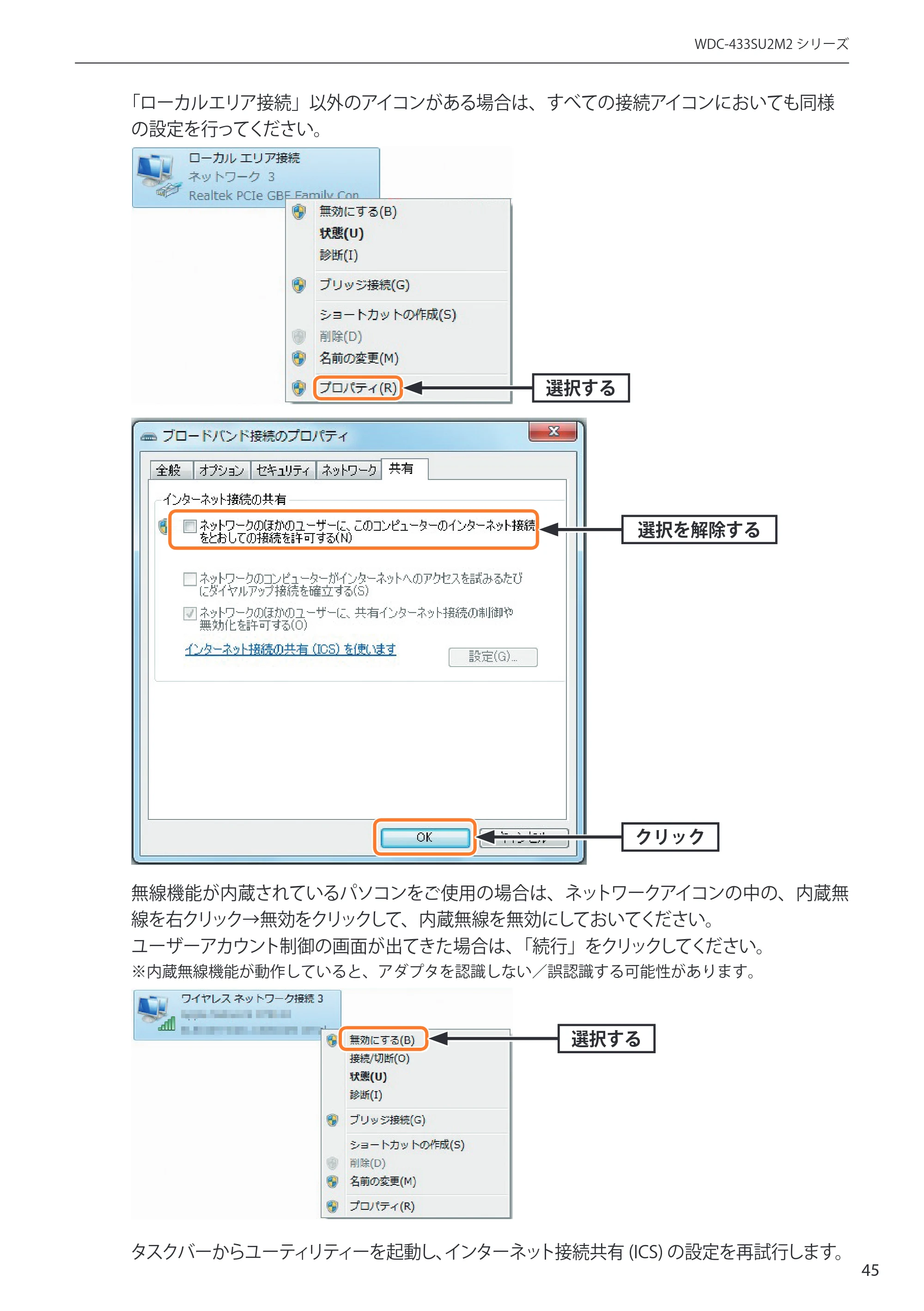 エレコム WDC-433SU2M2BK / WDC-433SU2M2WH 4.ユーザーズマニュアル(Windows版) — 原本ページ — 45ページ