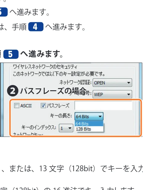 エレコム WDC-433SU2M2BK / WDC-433SU2M2WH 4.ユーザーズマニュアル（Windows版） — 1 ［ワイヤレスネットワークのプロパティ］でセキュリティ機能の設定をします。 — 図版 47-3 — 47ページ