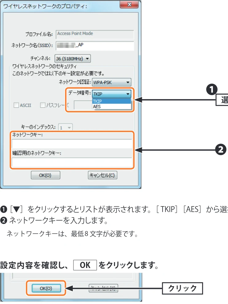エレコム WDC-433SU2M2BK / WDC-433SU2M2WH 4.ユーザーズマニュアル(Windows版) — 4 WPA の設定をします。設定が終われば手順 5 へ進みます。 — 図版 48-1 — 48ページ