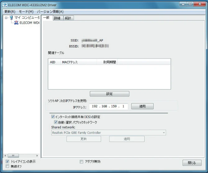エレコム WDC-433SU2M2BK / WDC-433SU2M2WH 4.ユーザーズマニュアル(Windows版) — 画面の詳細機能 — 図版 49-1 — 49ページ