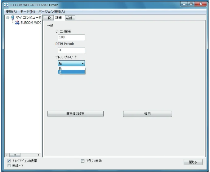 エレコム WDC-433SU2M2BK / WDC-433SU2M2WH 4.ユーザーズマニュアル(Windows版) — 2 詳細タブ — 図版 50-1 — 50ページ