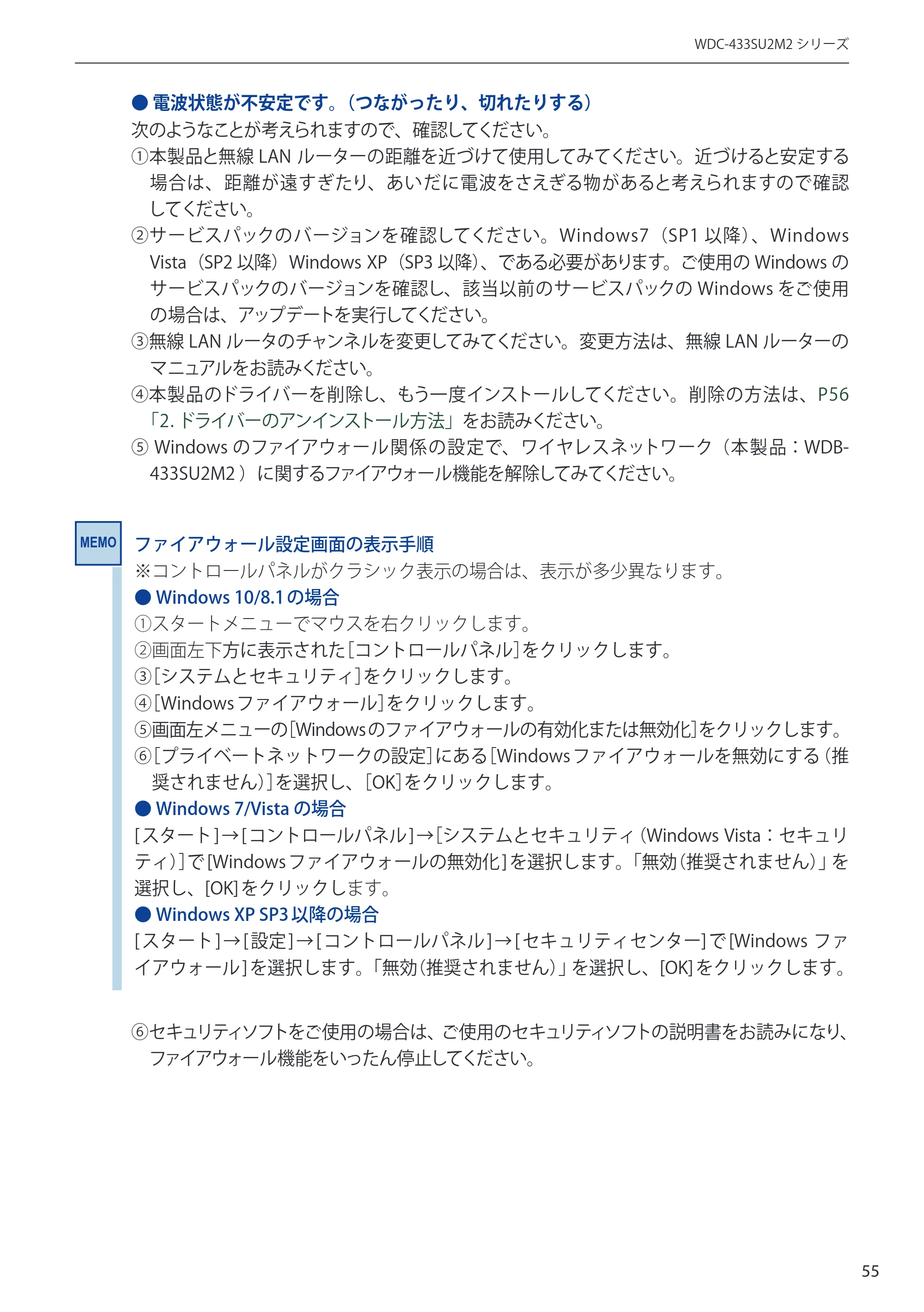 エレコム WDC-433SU2M2BK / WDC-433SU2M2WH 4.ユーザーズマニュアル(Windows版) — 原本ページ — 55ページ