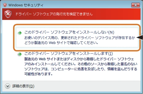 エレコム WDC-433SU2M2BK / WDC-433SU2M2WH 4.ユーザーズマニュアル(Windows版) — 3 はい をクリックします。 — 図版 57-2 — 57ページ