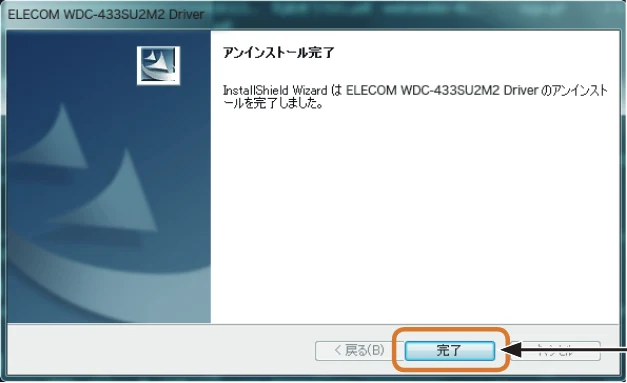 エレコム WDC-433SU2M2BK / WDC-433SU2M2WH 4.ユーザーズマニュアル(Windows版) — 3 はい をクリックします。 — 図版 57-3 — 57ページ