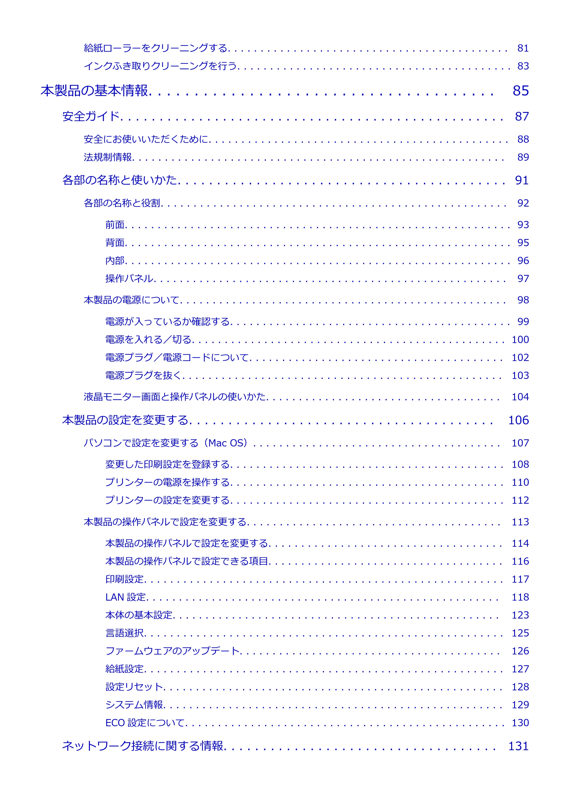 キヤノン PIXUS TS5030S/PIXUS TS5030 電子マニュアル PDF版 （Mac版）（PDF：12.8MB） — 原本ページ — 3ページ