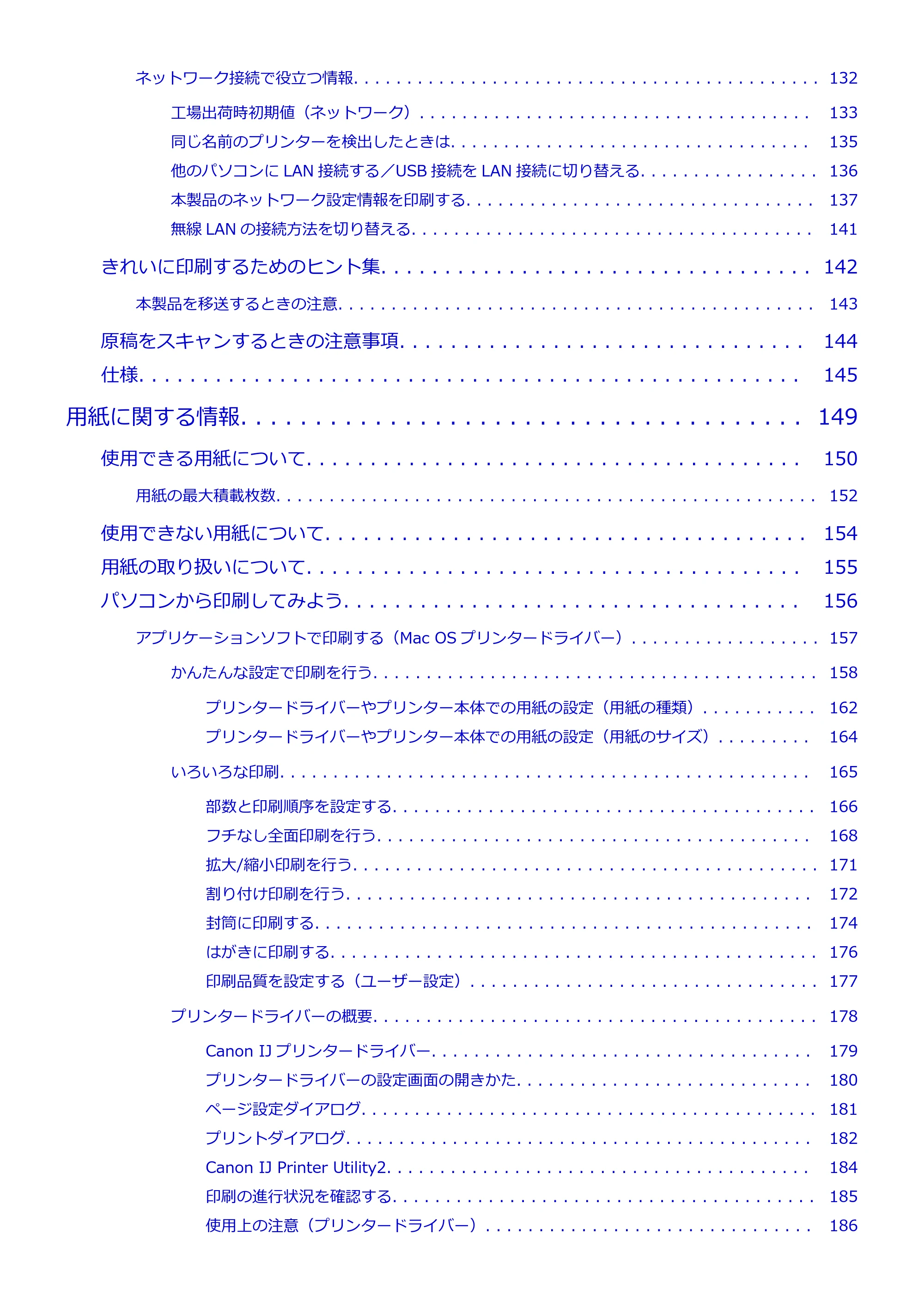 キヤノン PIXUS TS5030S/PIXUS TS5030 電子マニュアル PDF版 （Mac版）（PDF：12.8MB） — 原本ページ — 4ページ
