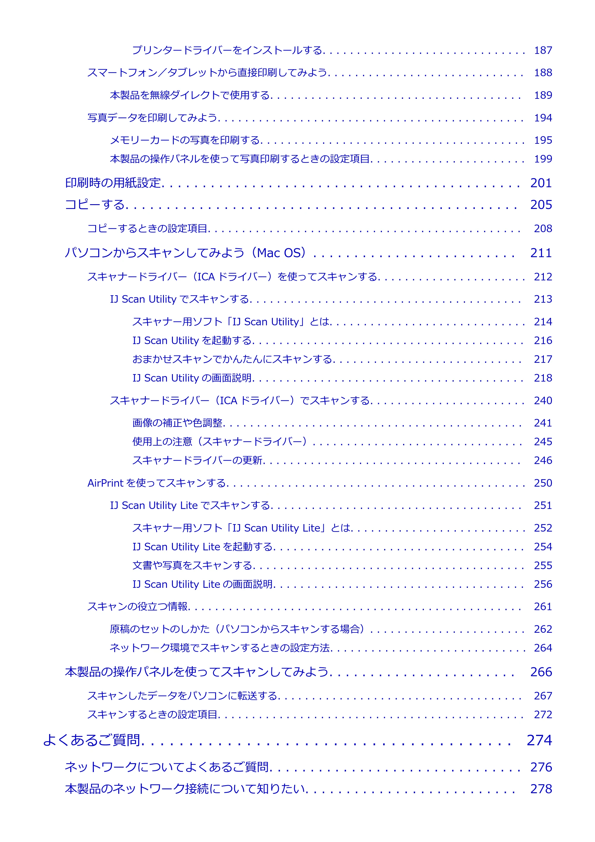 キヤノン PIXUS TS5030S/PIXUS TS5030 電子マニュアル PDF版 （Mac版）（PDF：12.8MB） — 原本ページ — 5ページ