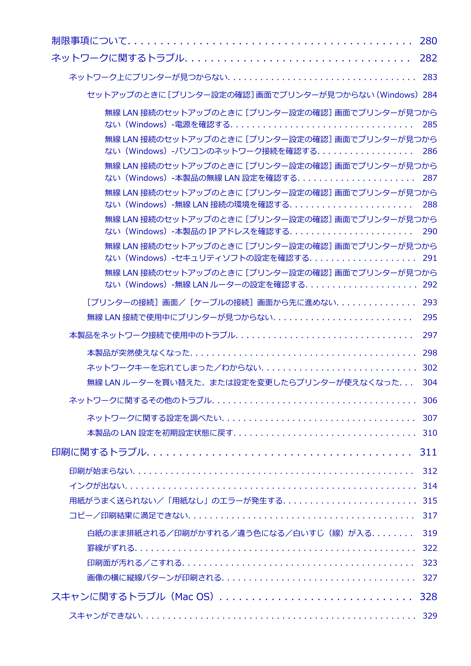 キヤノン PIXUS TS5030S/PIXUS TS5030 電子マニュアル PDF版 （Mac版）（PDF：12.8MB） — 原本ページ — 6ページ