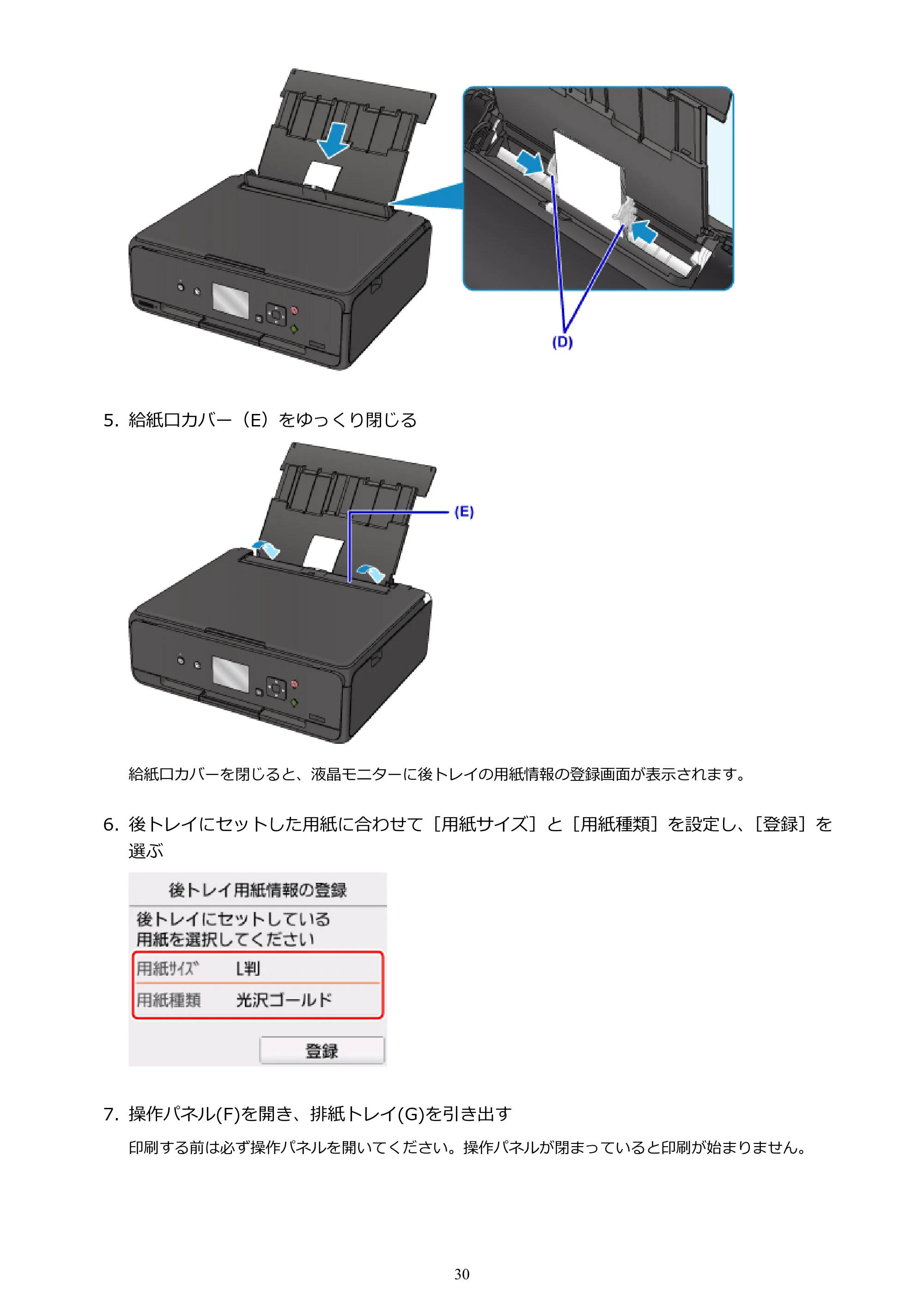 キヤノン PIXUS TS5030S/PIXUS TS5030 電子マニュアル PDF版 （Mac版）（PDF：12.8MB） — 原本ページ — 30ページ