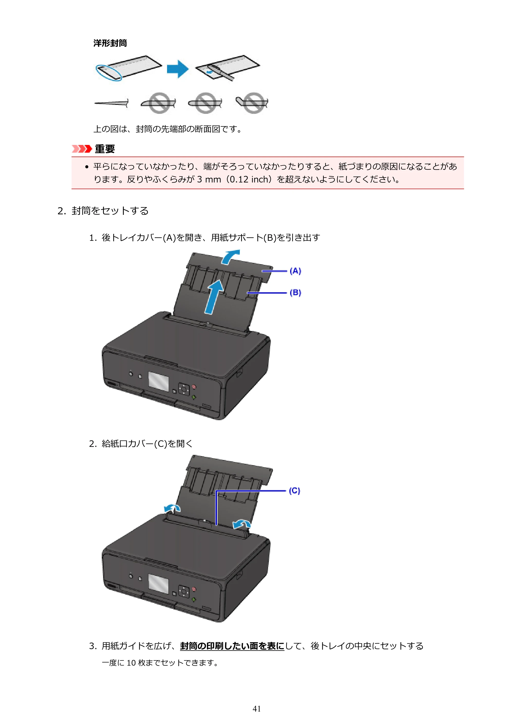 キヤノン PIXUS TS5030S/PIXUS TS5030 電子マニュアル PDF版 （Mac版）（PDF：12.8MB） — 原本ページ — 41ページ