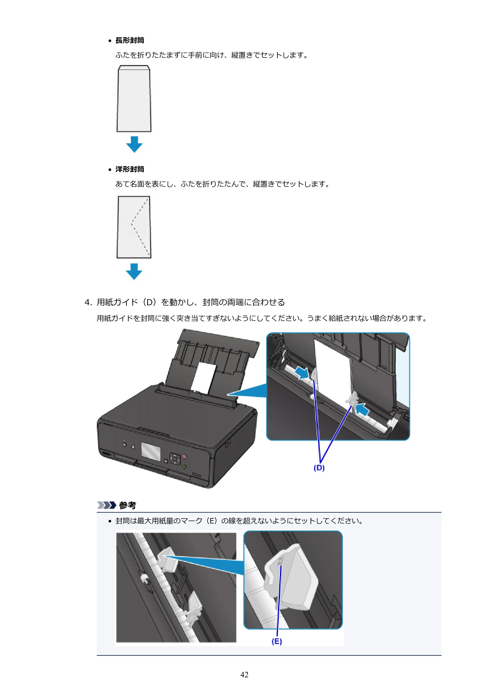 キヤノン PIXUS TS5030S/PIXUS TS5030 電子マニュアル PDF版 （Mac版）（PDF：12.8MB） — 原本ページ — 42ページ