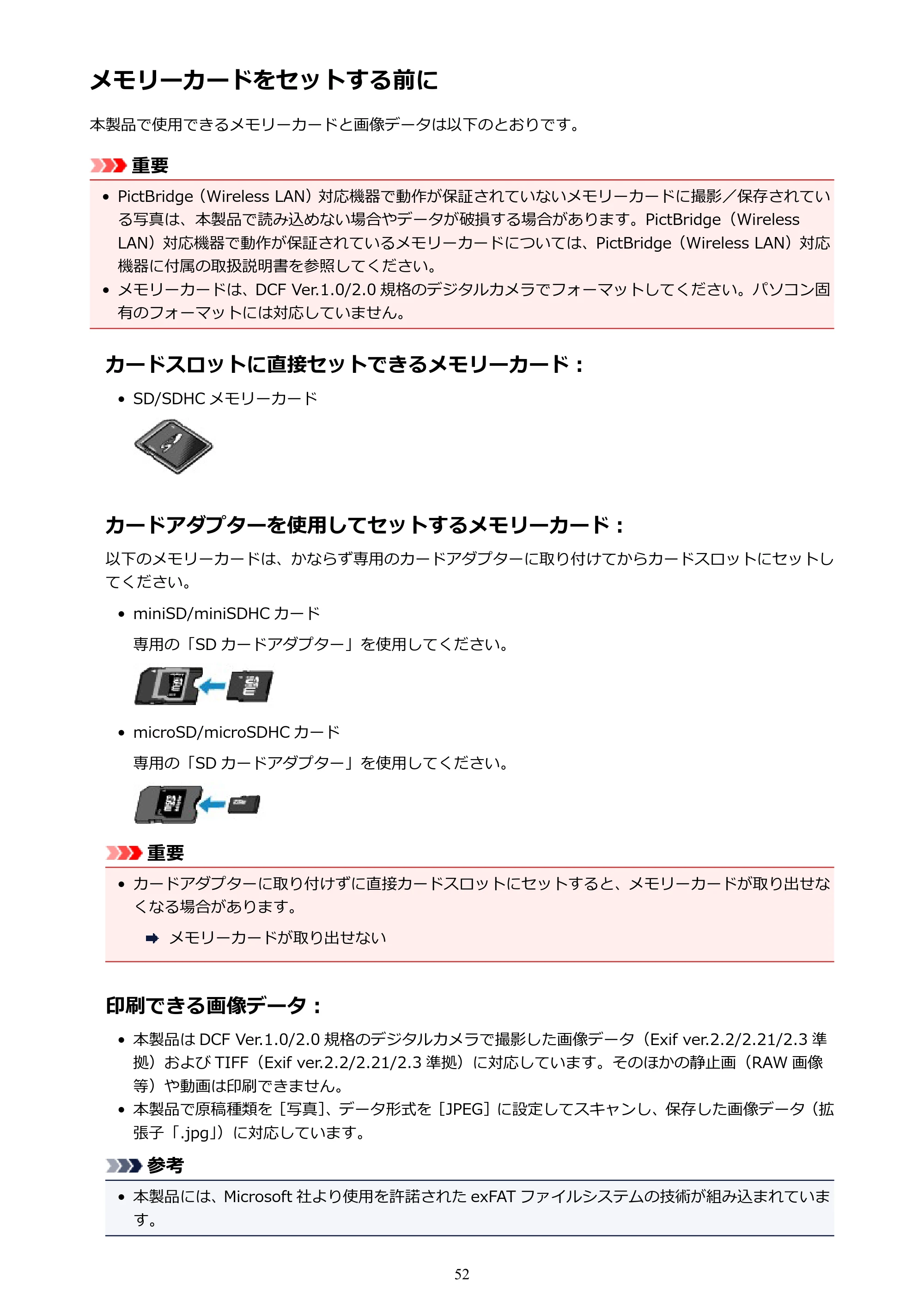 キヤノン PIXUS TS5030S/PIXUS TS5030 電子マニュアル PDF版 （Mac版）（PDF：12.8MB） — メモリーカードをセットする前に — 原本ページ — 52ページ