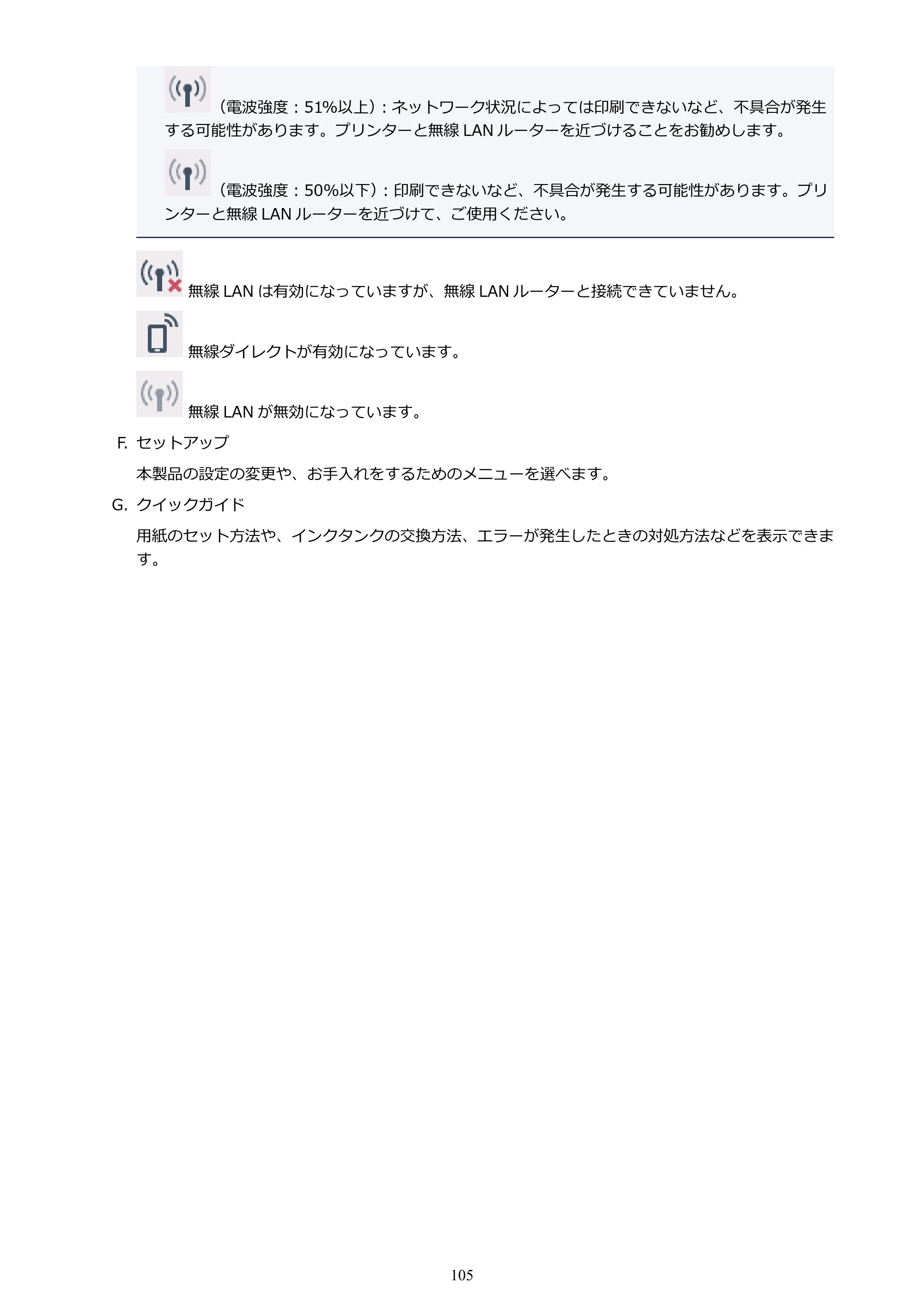 キヤノン PIXUS TS5030S/PIXUS TS5030 電子マニュアル PDF版 （Mac版）（PDF：12.8MB） — 原本ページ — 105ページ