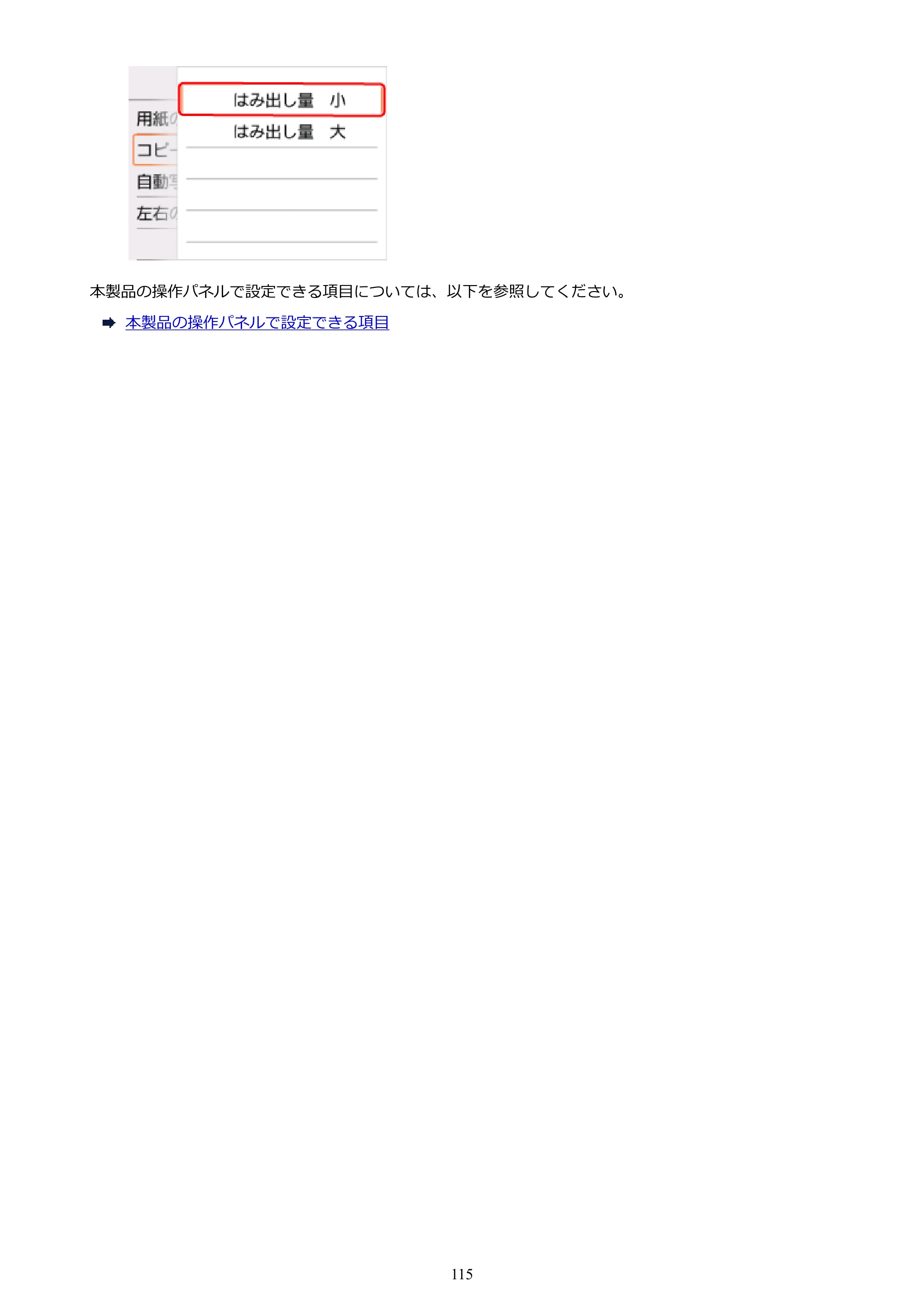 キヤノン PIXUS TS5030S/PIXUS TS5030 電子マニュアル PDF版 （Mac版）（PDF：12.8MB） — 原本ページ — 115ページ