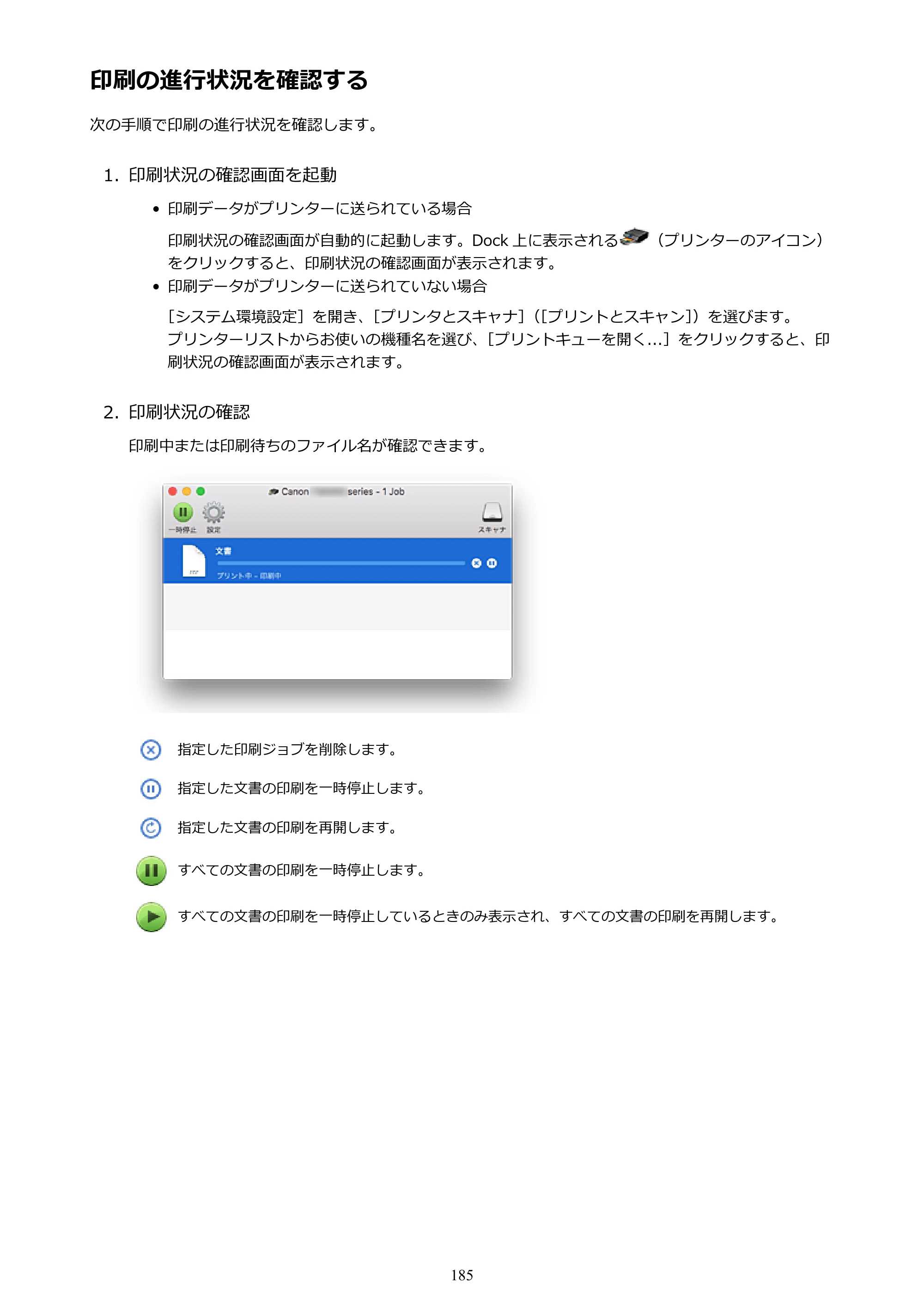 キヤノン PIXUS TS5030S/PIXUS TS5030 電子マニュアル PDF版 （Mac版）（PDF：12.8MB） — 印刷の進行状況を確認する — 原本ページ — 185ページ