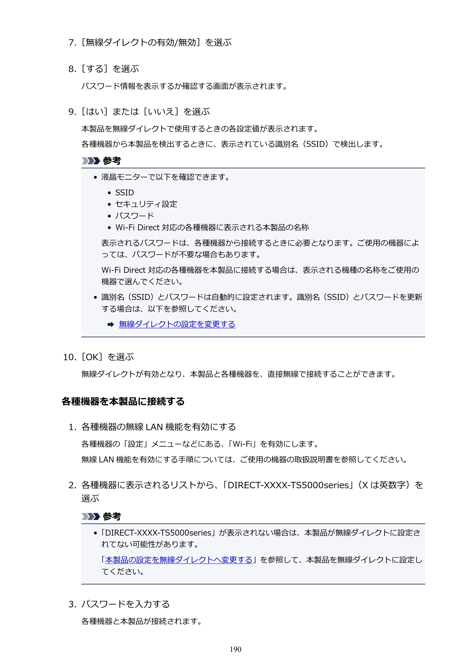 キヤノン PIXUS TS5030S/PIXUS TS5030 電子マニュアル PDF版 （Mac版）（PDF：12.8MB） — 原本ページ — 190ページ