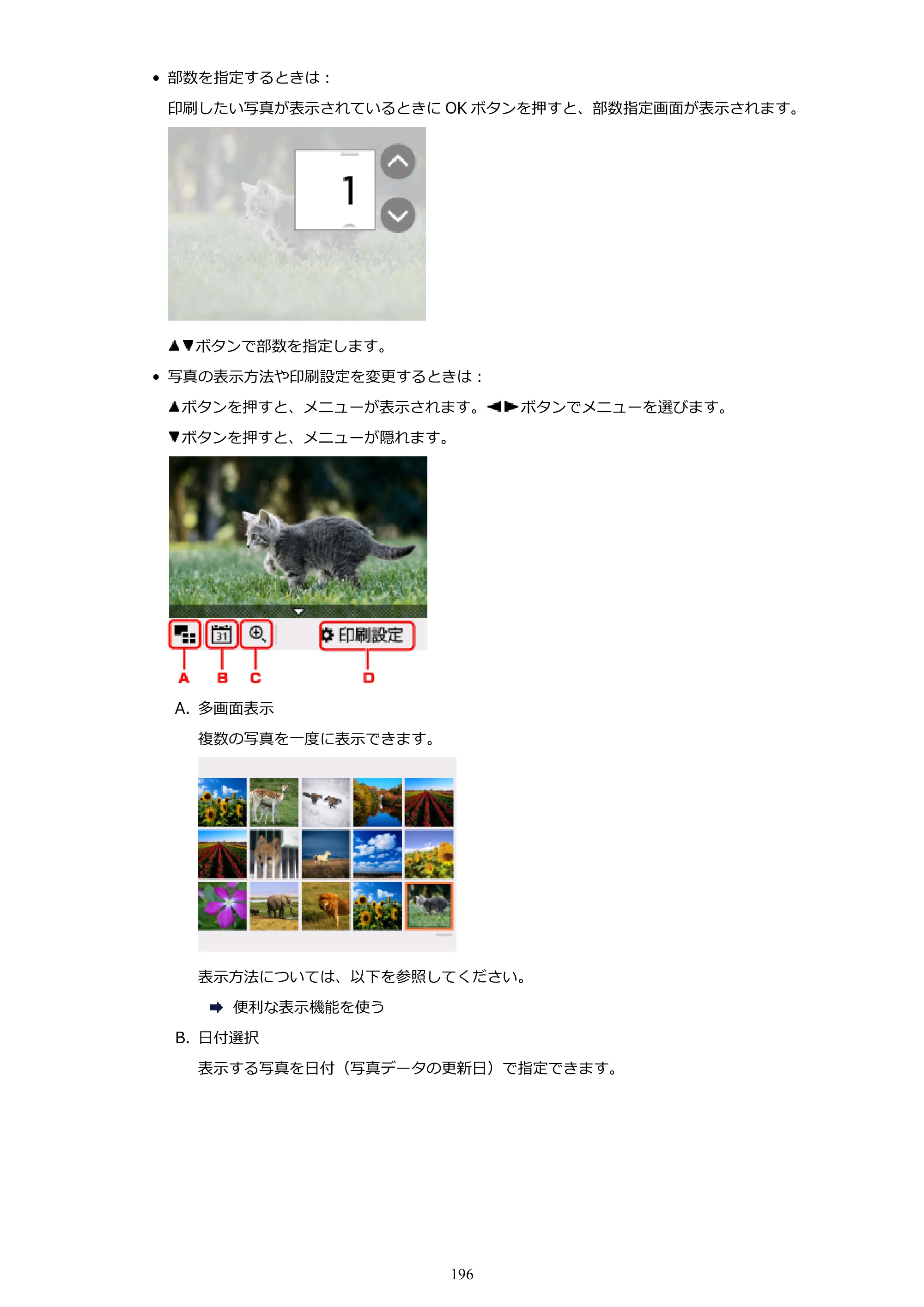 キヤノン PIXUS TS5030S/PIXUS TS5030 電子マニュアル PDF版 （Mac版）（PDF：12.8MB） — 原本ページ — 196ページ