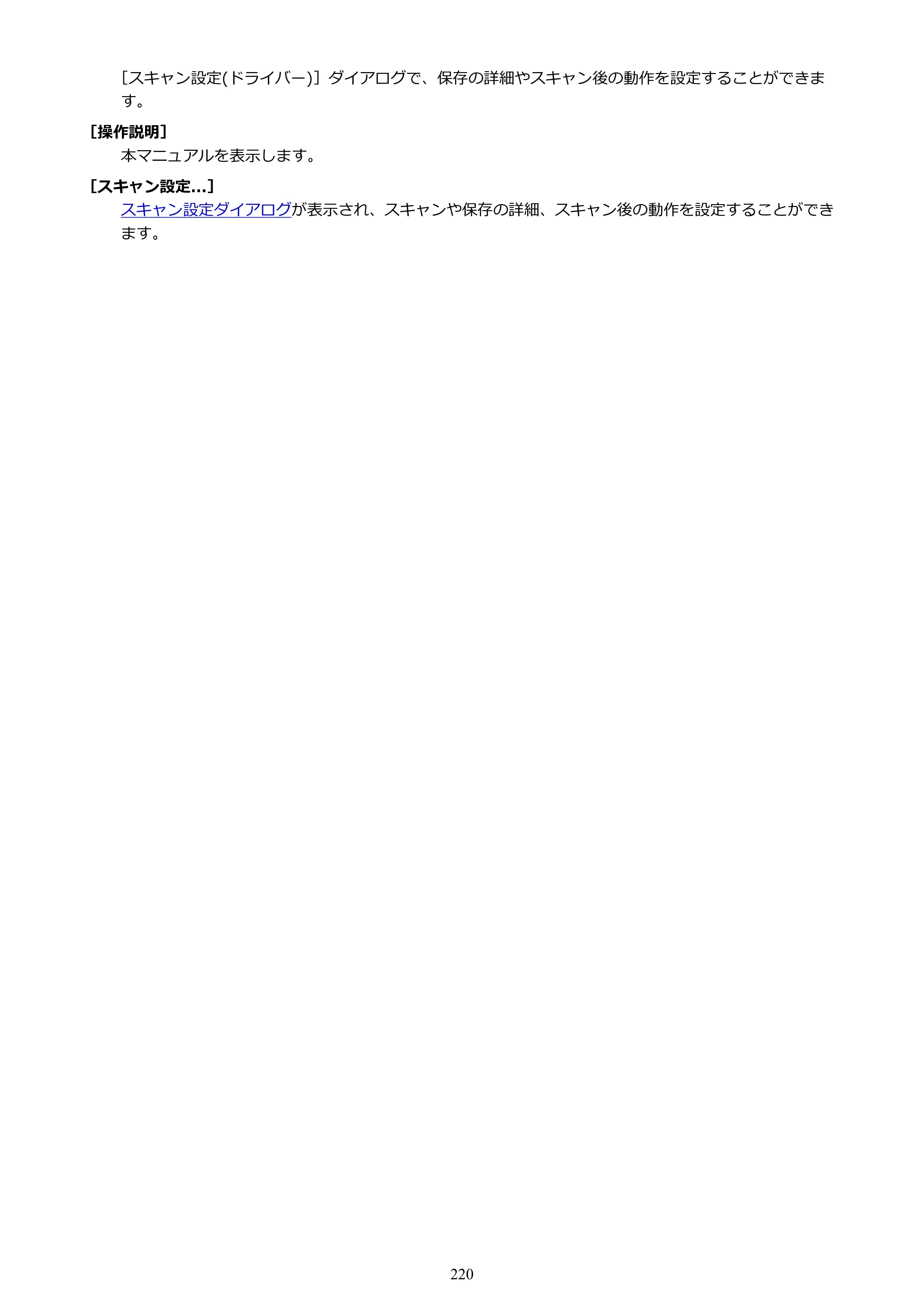 キヤノン PIXUS TS5030S/PIXUS TS5030 電子マニュアル PDF版 （Mac版）（PDF：12.8MB） — 原本ページ — 220ページ