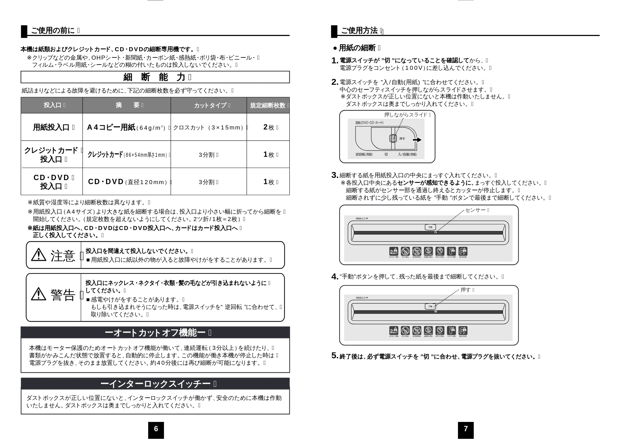 サンワサプライ PSD-35R / PSD-35GY / PSD-35BL 取扱説明書 — 原本ページ — 4ページ