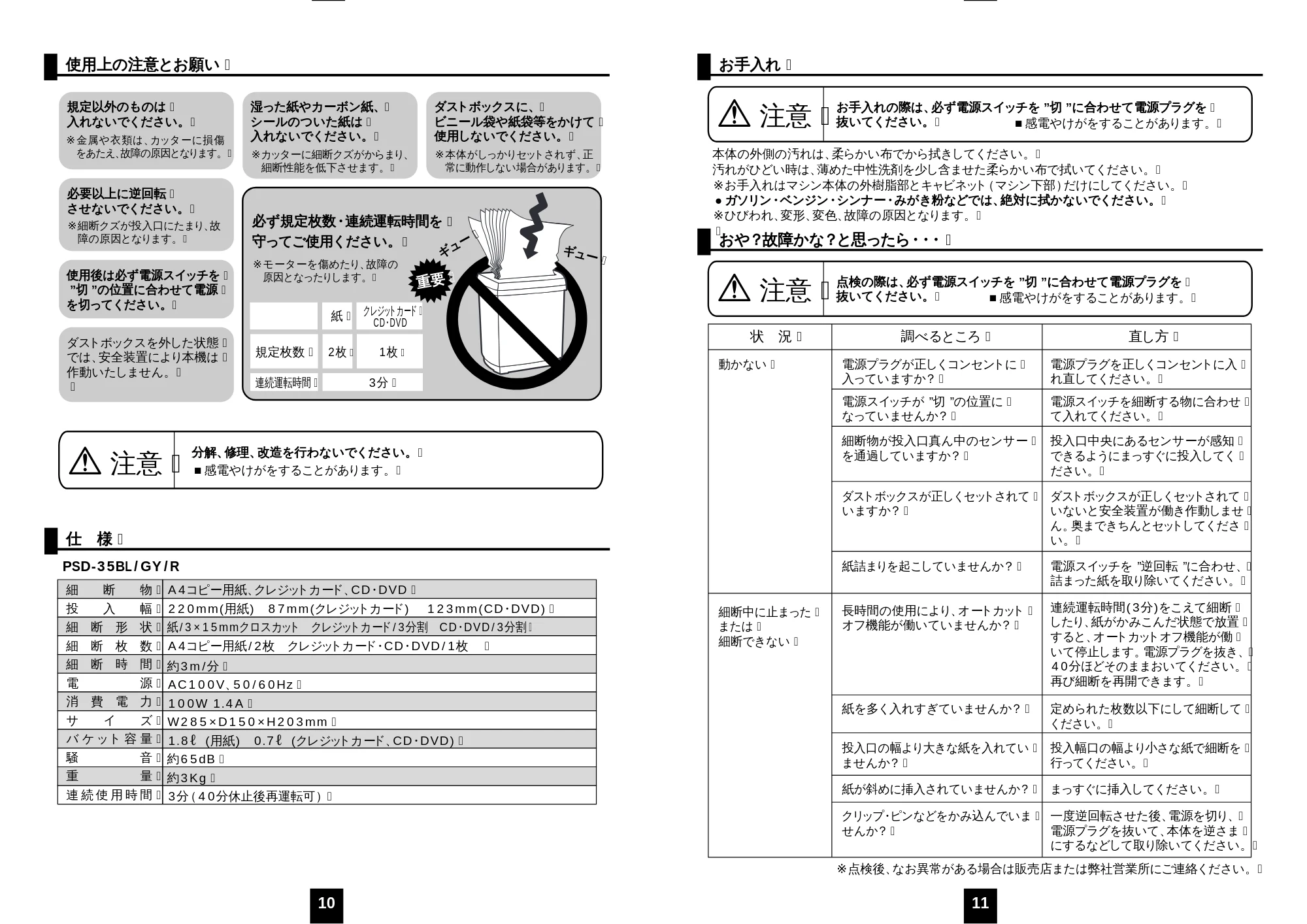 サンワサプライ PSD-35R / PSD-35GY / PSD-35BL 取扱説明書 — 原本ページ — 6ページ