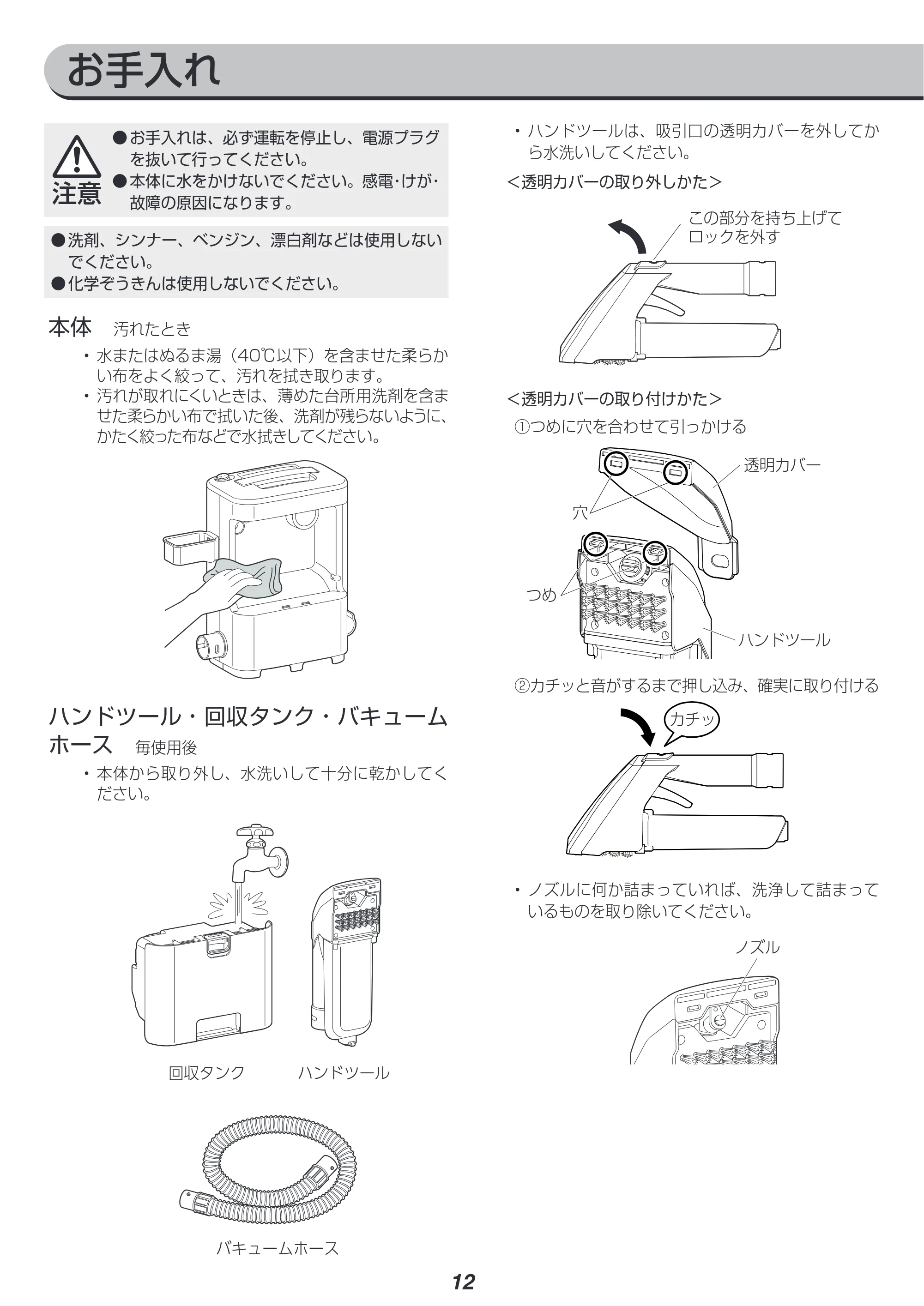 アイリスオーヤマ RNSK-300 取扱説明書 — 原本ページ — 12ページ