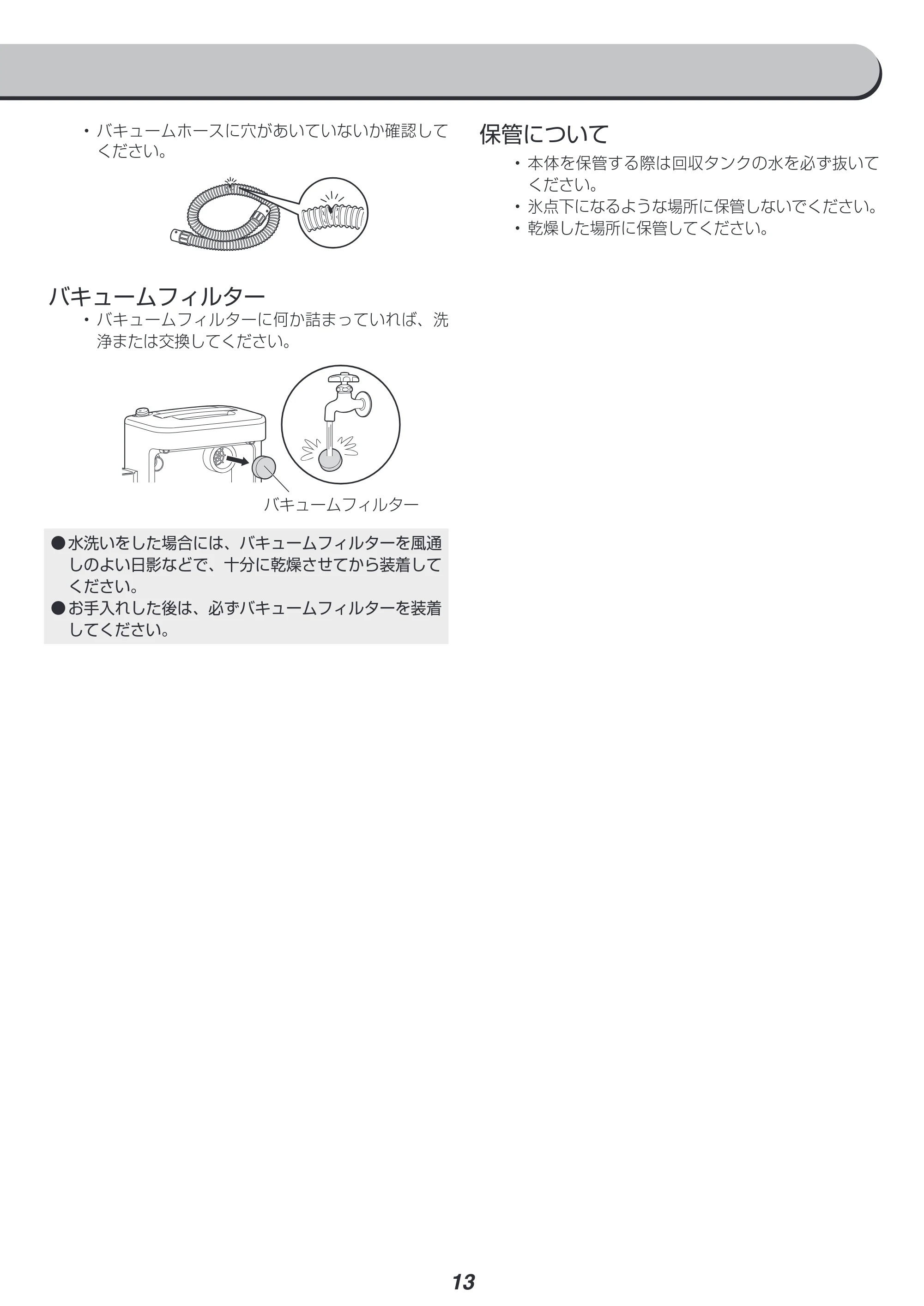 アイリスオーヤマ RNSK-300 取扱説明書 — 原本ページ — 13ページ