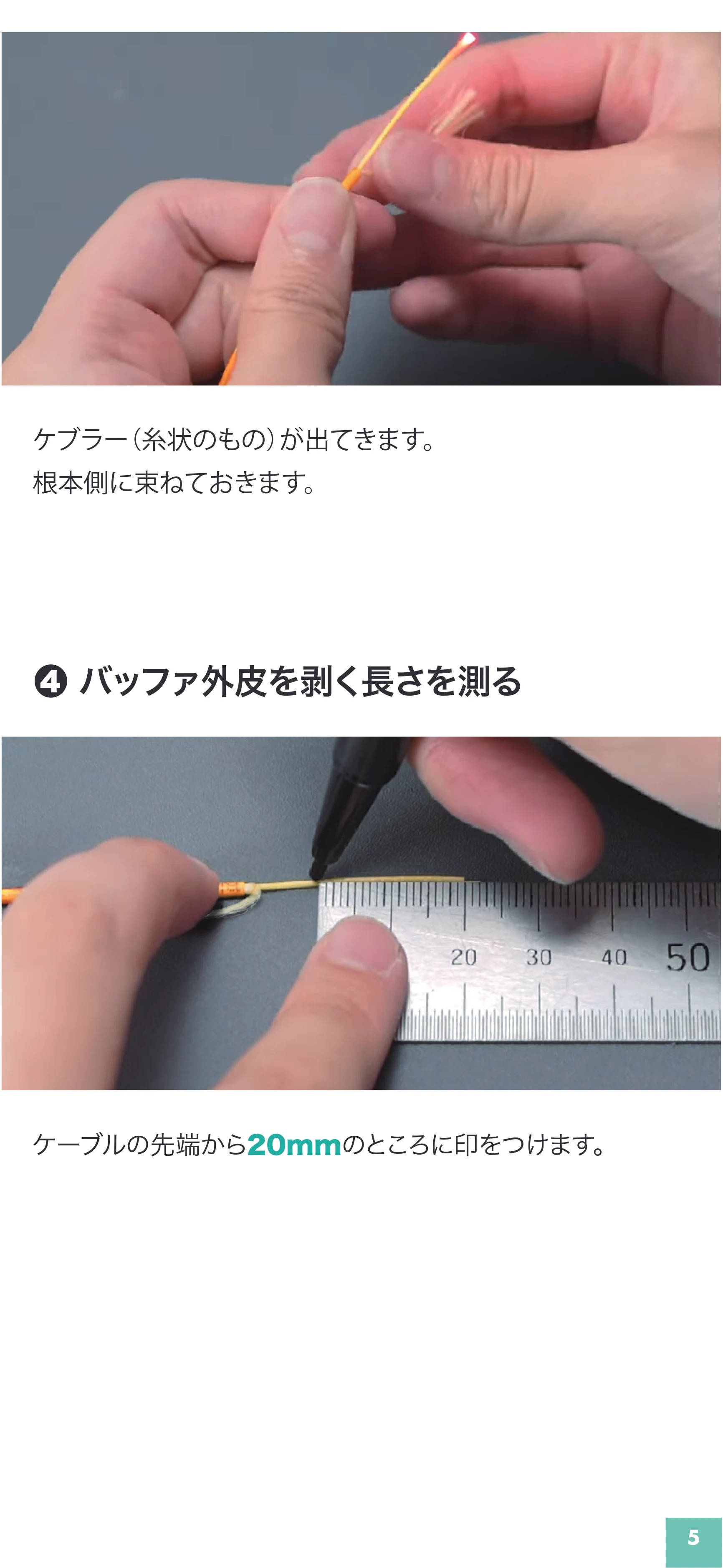 サンワサプライ HKB-AC-FLCMM 取扱説明書 — 原本ページ — 6ページ
