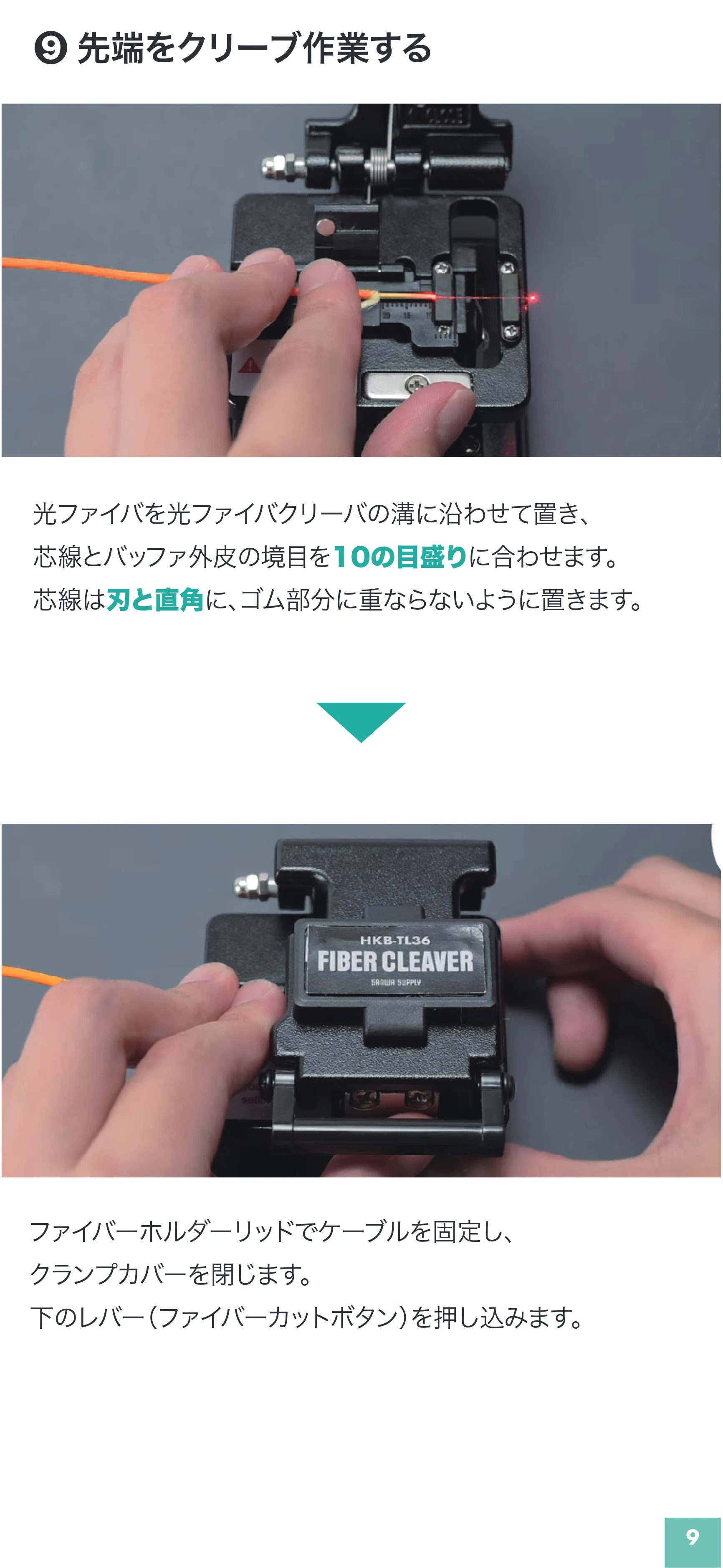 サンワサプライ HKB-AC-FLCMM 取扱説明書 — 原本ページ — 10ページ