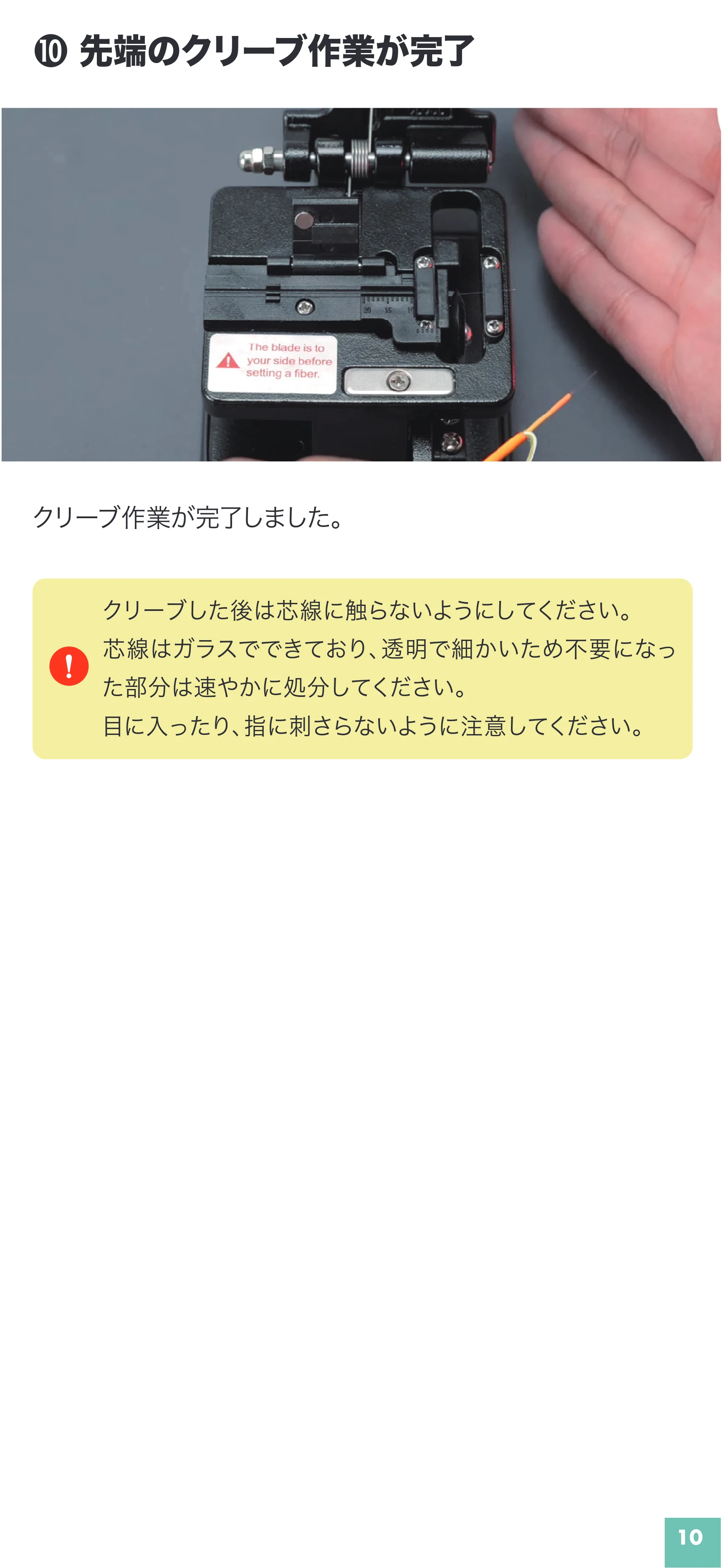 サンワサプライ HKB-AC-FLCMM 取扱説明書 — 原本ページ — 11ページ