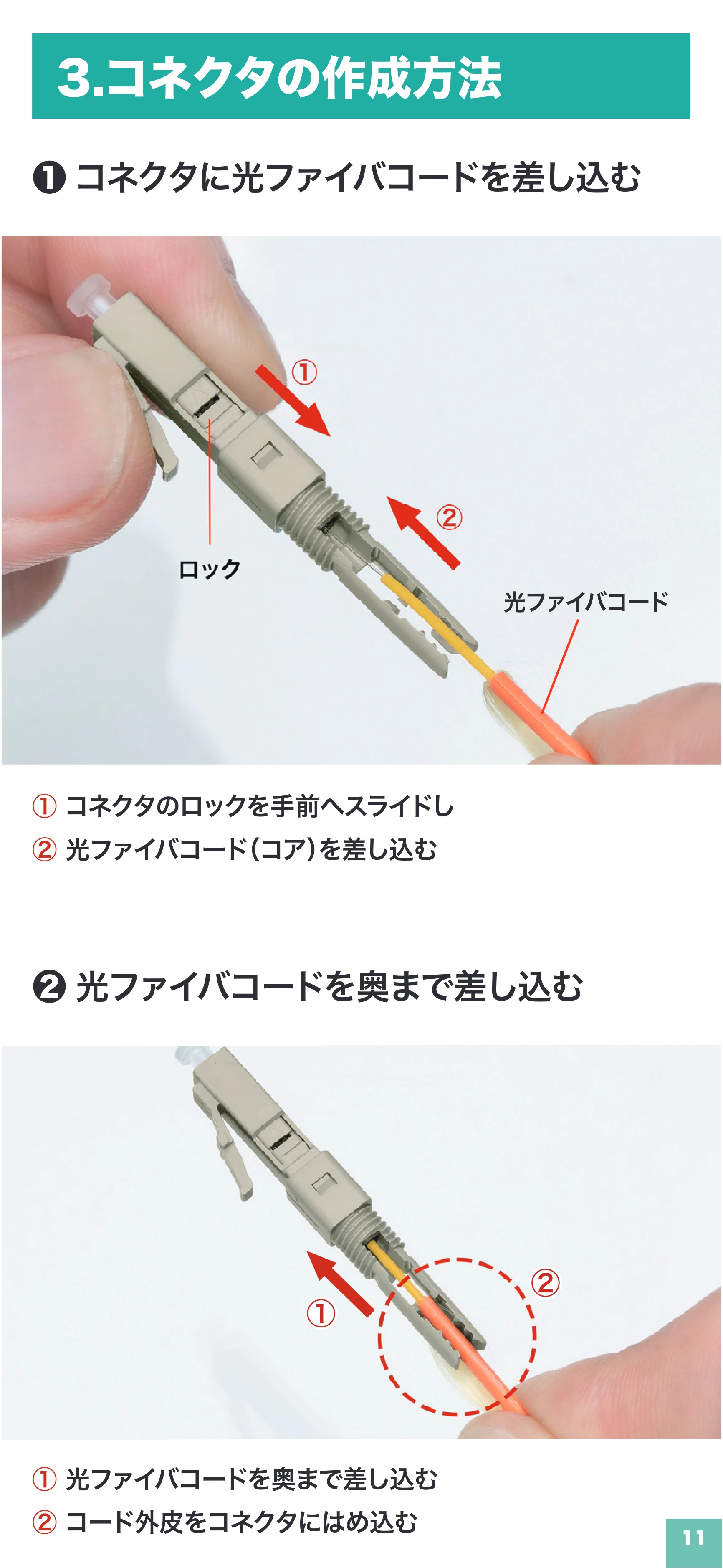 サンワサプライ HKB-AC-FLCMM 取扱説明書 — 原本ページ — 12ページ