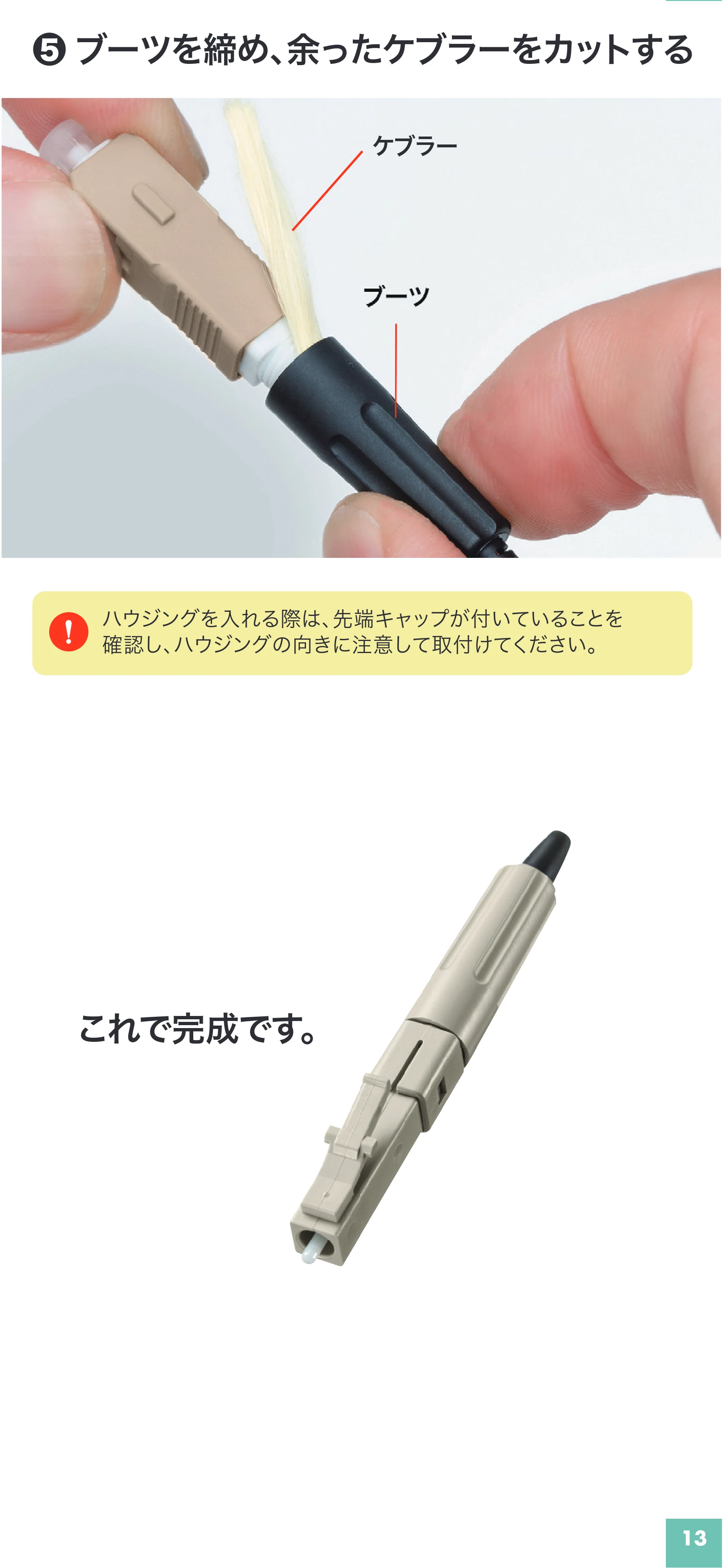 サンワサプライ HKB-AC-FLCMM 取扱説明書 — 原本ページ — 14ページ