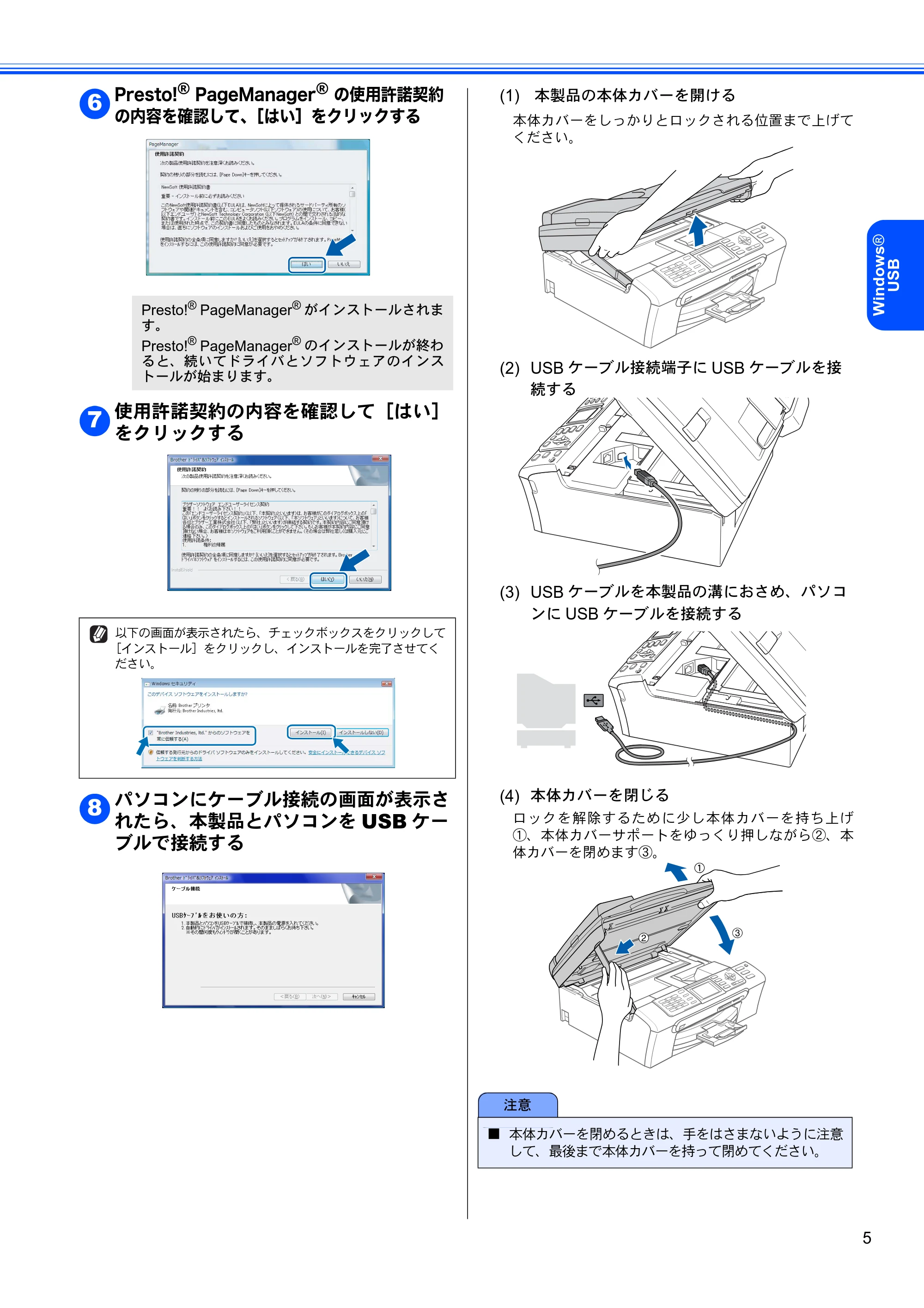 ブラザー DCP-750CN / MFC-460CN Windows Vista用インストールガイド — 原本ページ — 7ページ