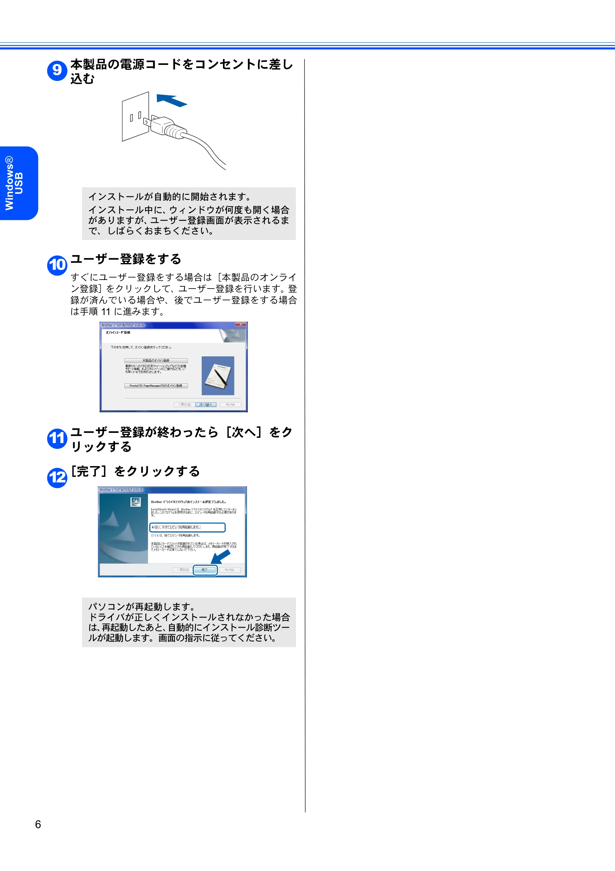 ブラザー DCP-750CN / MFC-460CN Windows Vista用インストールガイド — 原本ページ — 8ページ