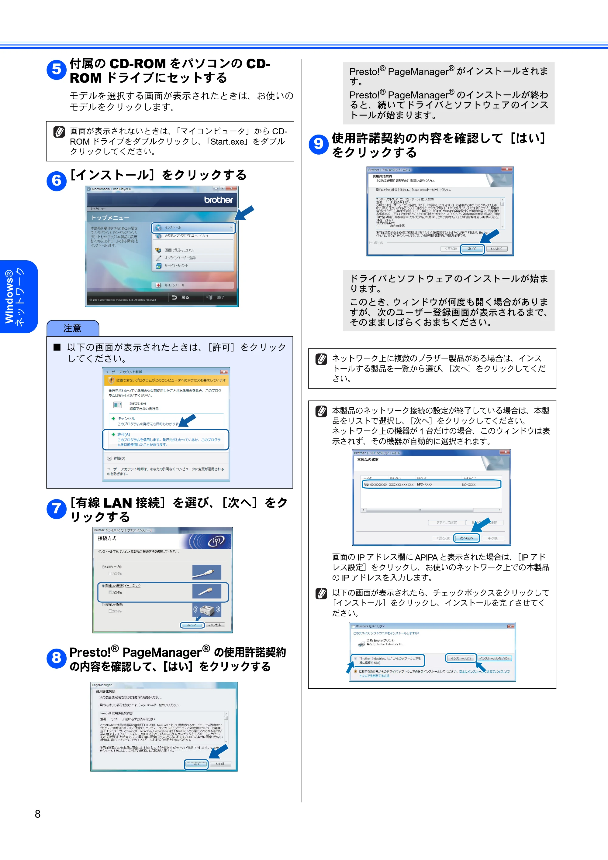 ブラザー DCP-750CN / MFC-460CN Windows Vista用インストールガイド — 原本ページ — 10ページ