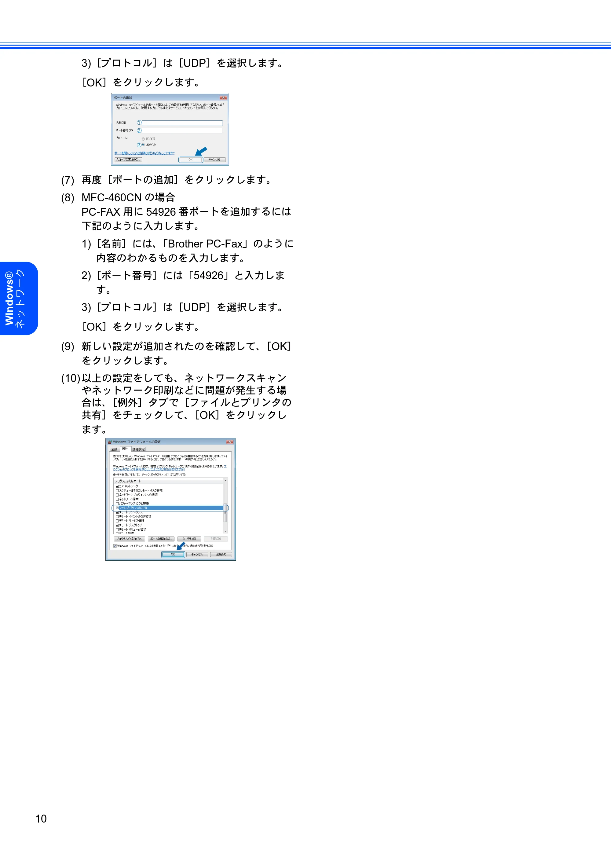ブラザー DCP-750CN / MFC-460CN Windows Vista用インストールガイド — 原本ページ — 12ページ