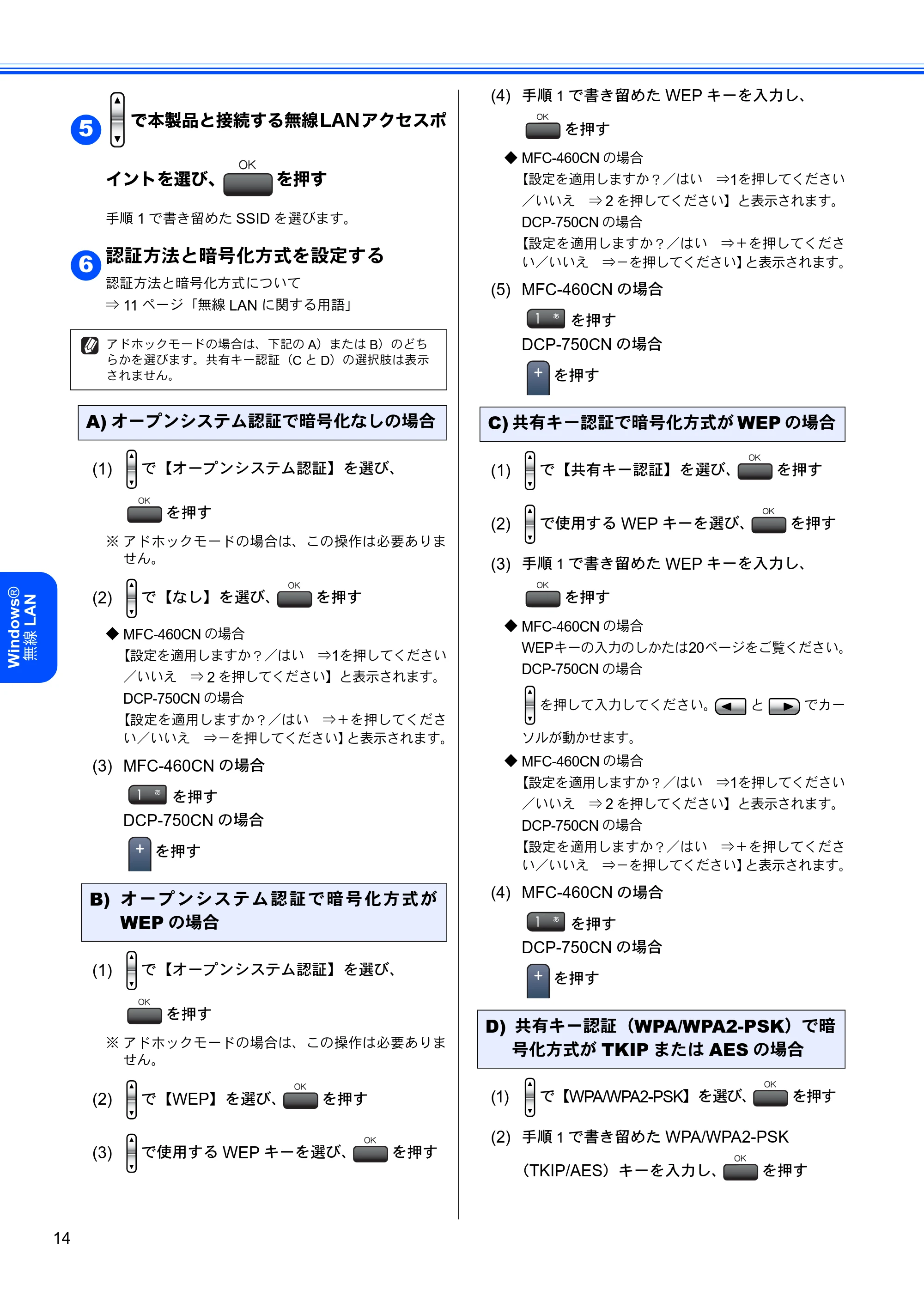 ブラザー DCP-750CN / MFC-460CN Windows Vista用インストールガイド — 原本ページ — 16ページ
