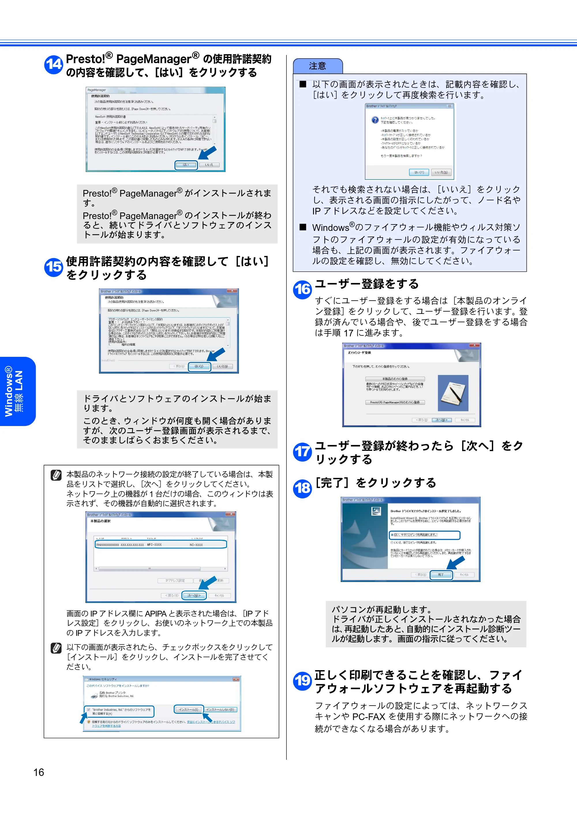 ブラザー DCP-750CN / MFC-460CN Windows Vista用インストールガイド — 原本ページ — 18ページ