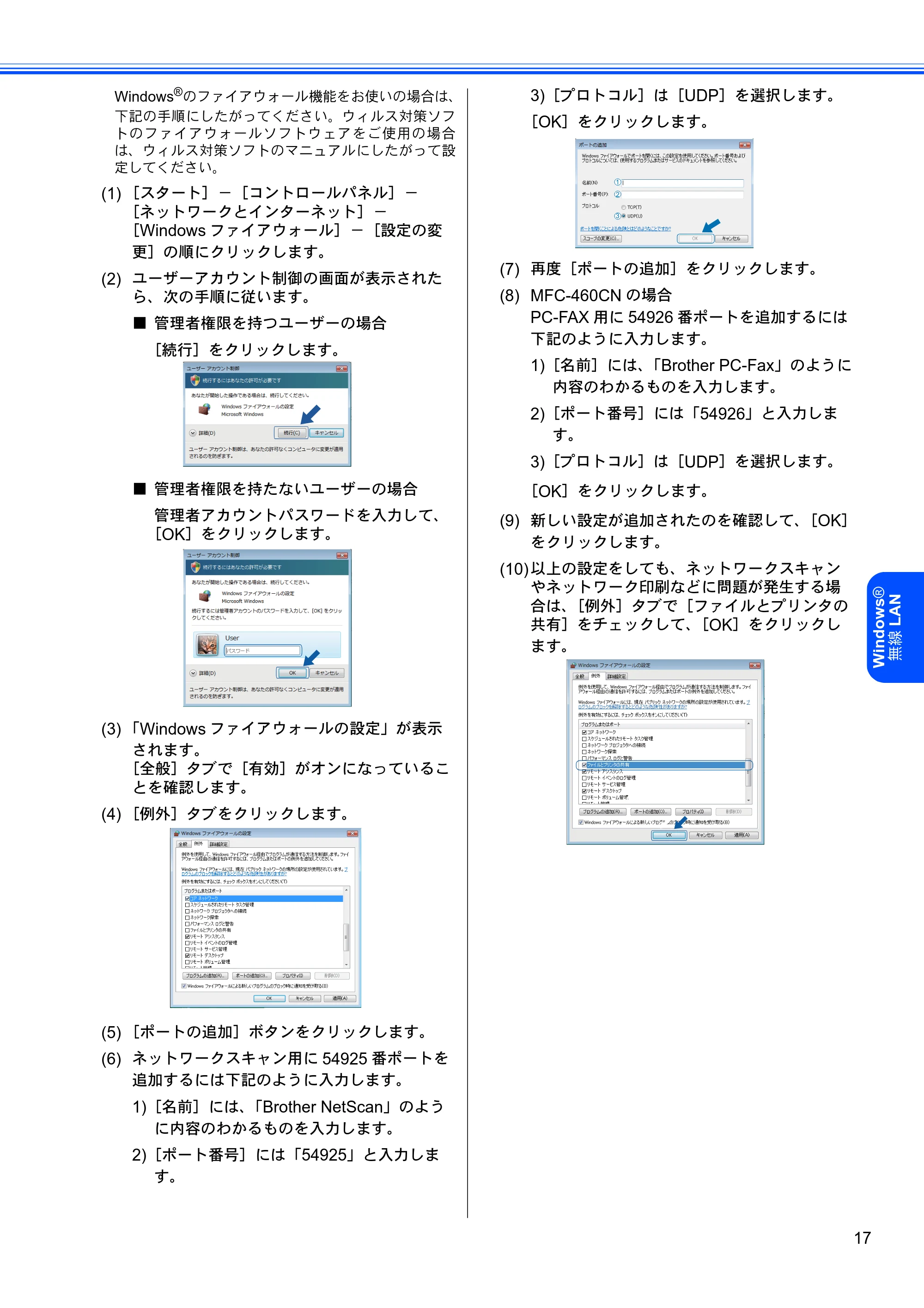ブラザー DCP-750CN / MFC-460CN Windows Vista用インストールガイド — 原本ページ — 19ページ