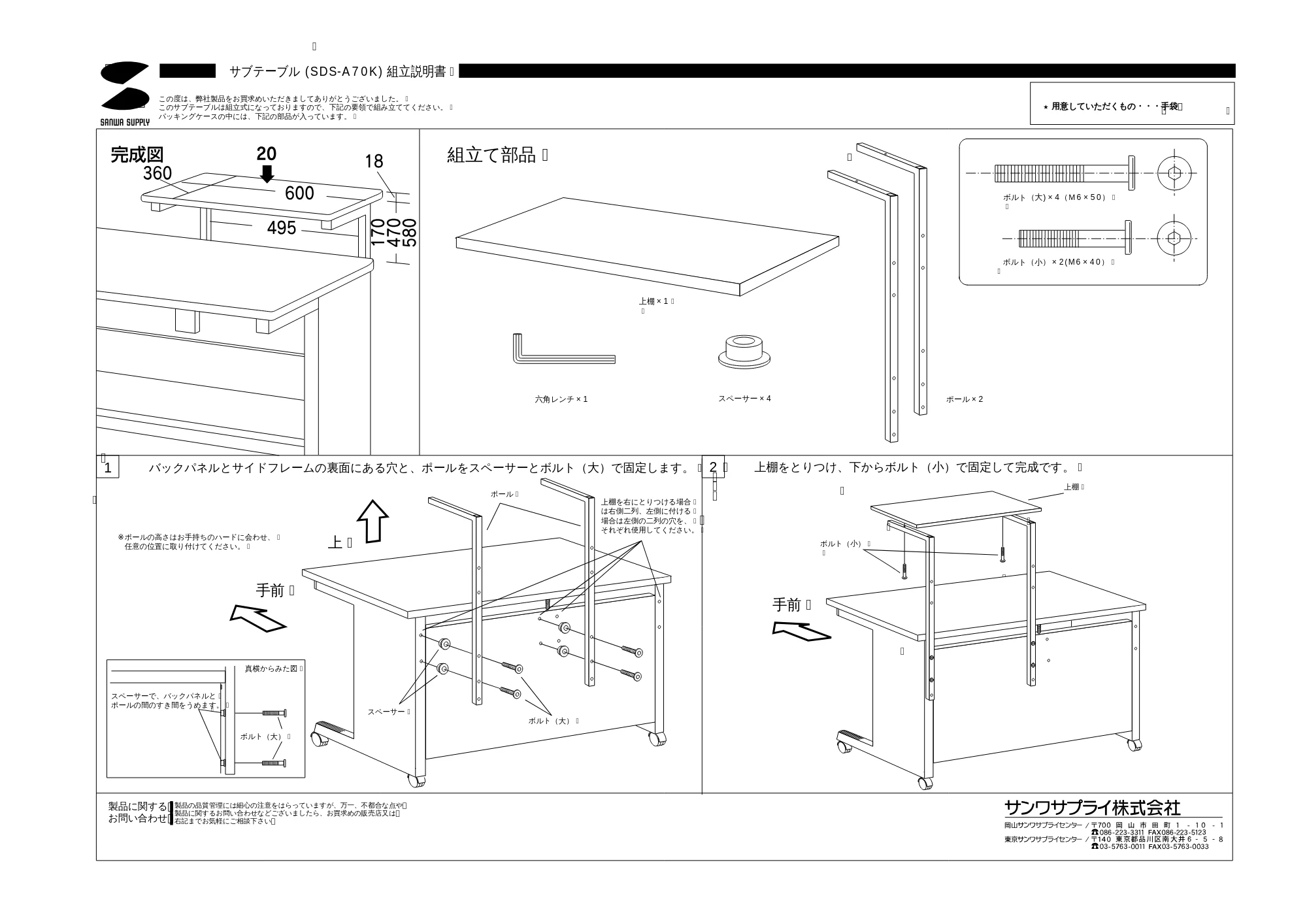 サンワサプライ SDS-A70 取扱説明書 — 原本ページ — 1ページ