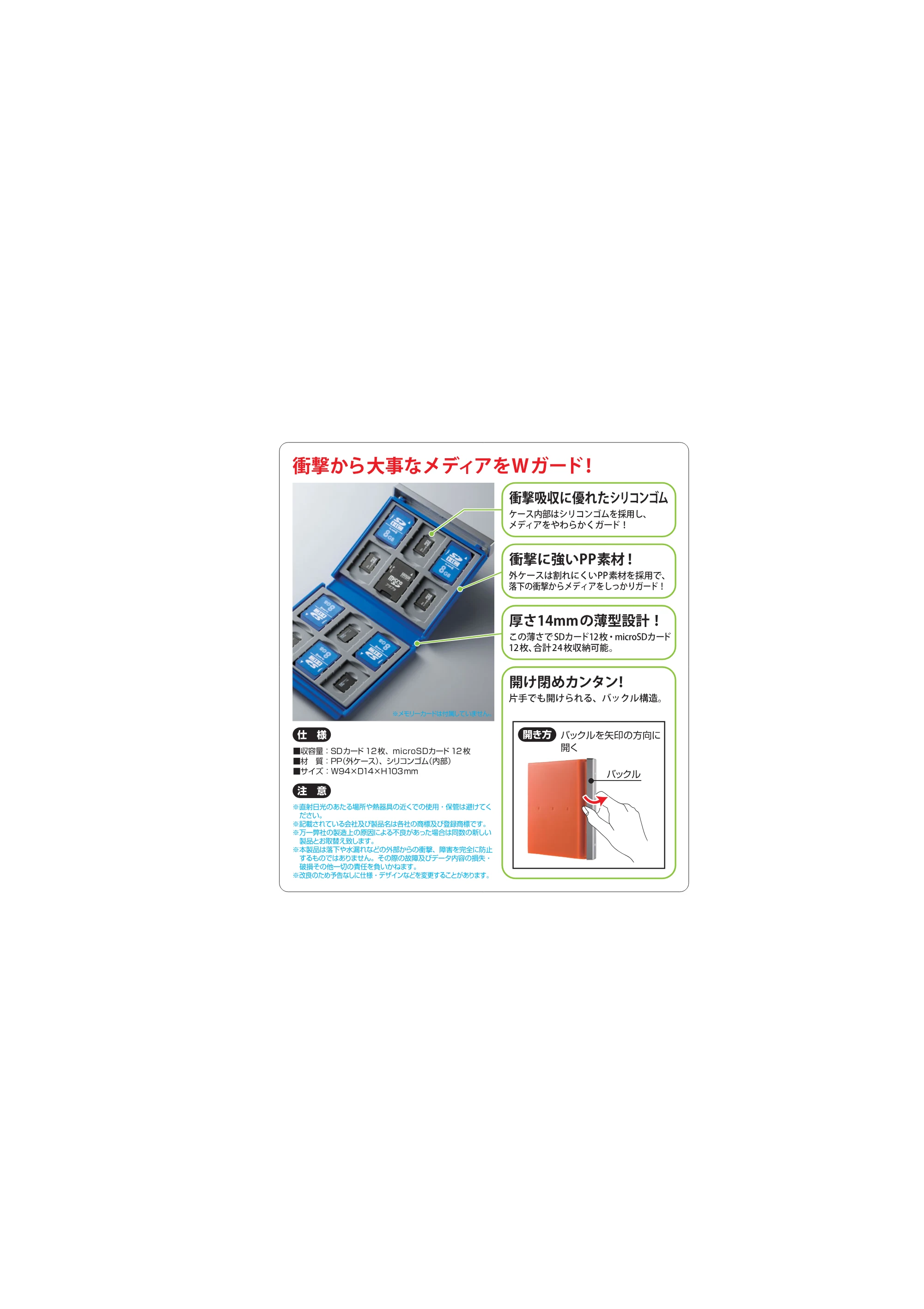 サンワサプライ FC-MMC4WH / FC-MMC4GY / FC-MMC4D 取扱説明書 — 原本ページ — 1ページ