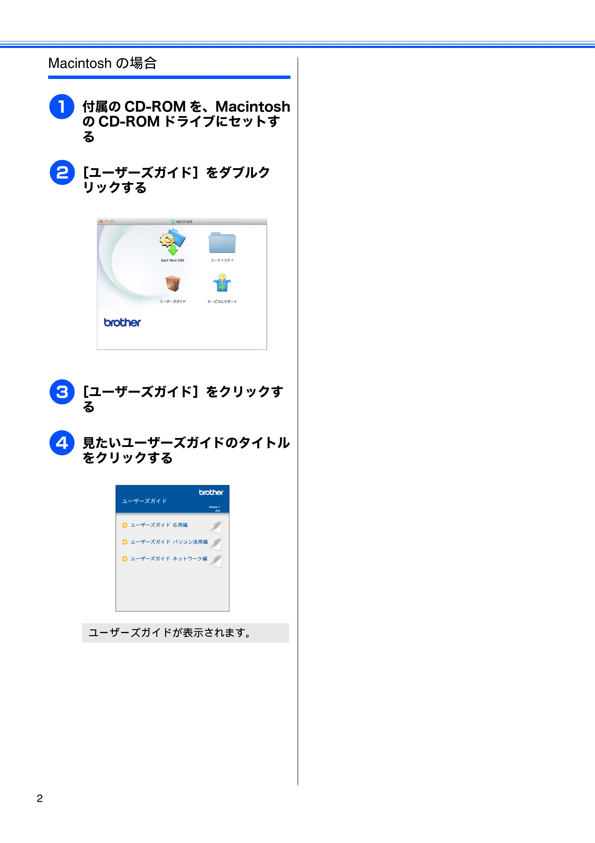 ブラザー MFC-J4510N / MFC-J4910CDW ユーザーズガイド ~基本編~ — 原本ページ — 4ページ