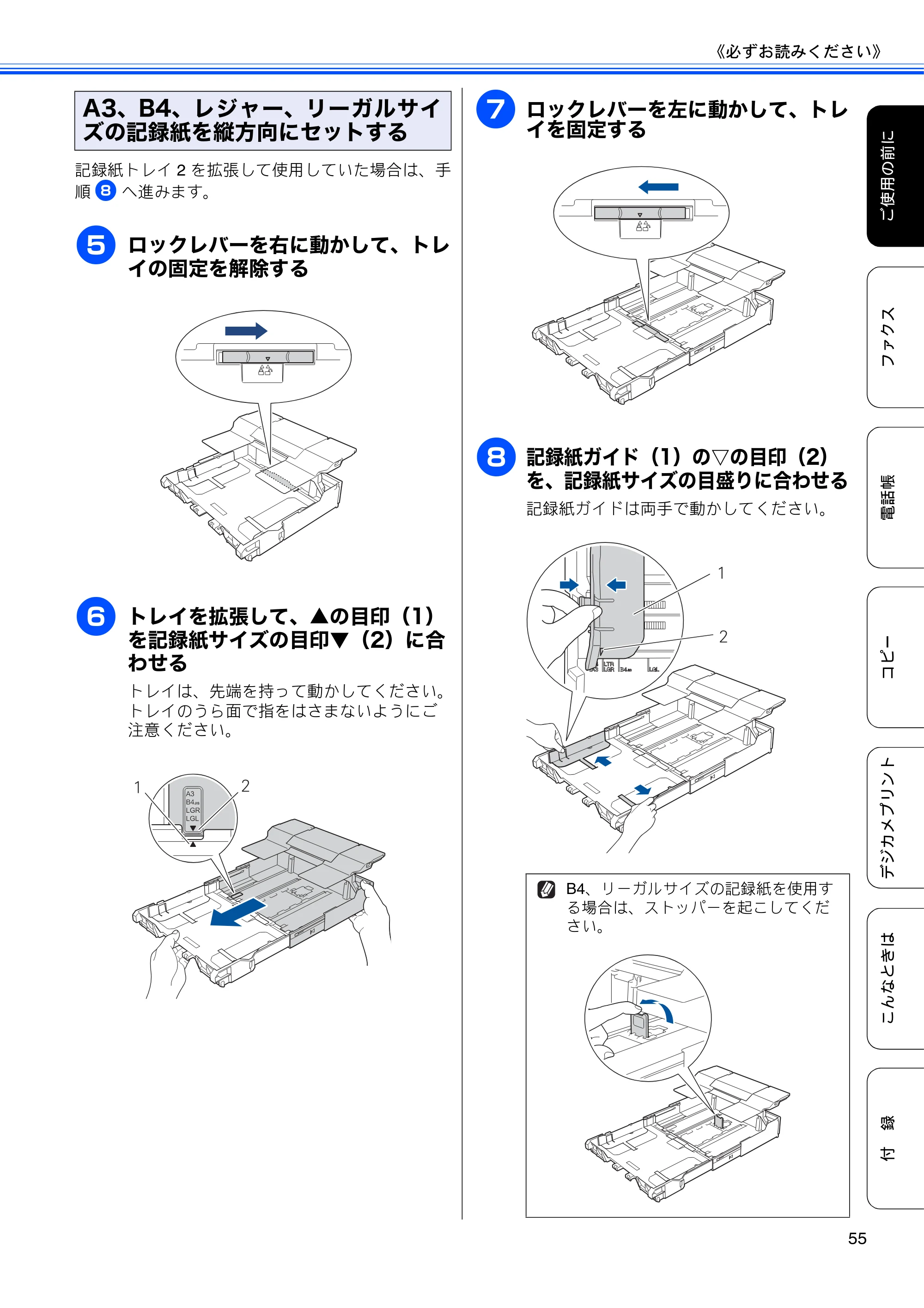 ブラザー MFC-J4510N / MFC-J4910CDW ユーザーズガイド ～基本編～ — 原本ページ — 57ページ