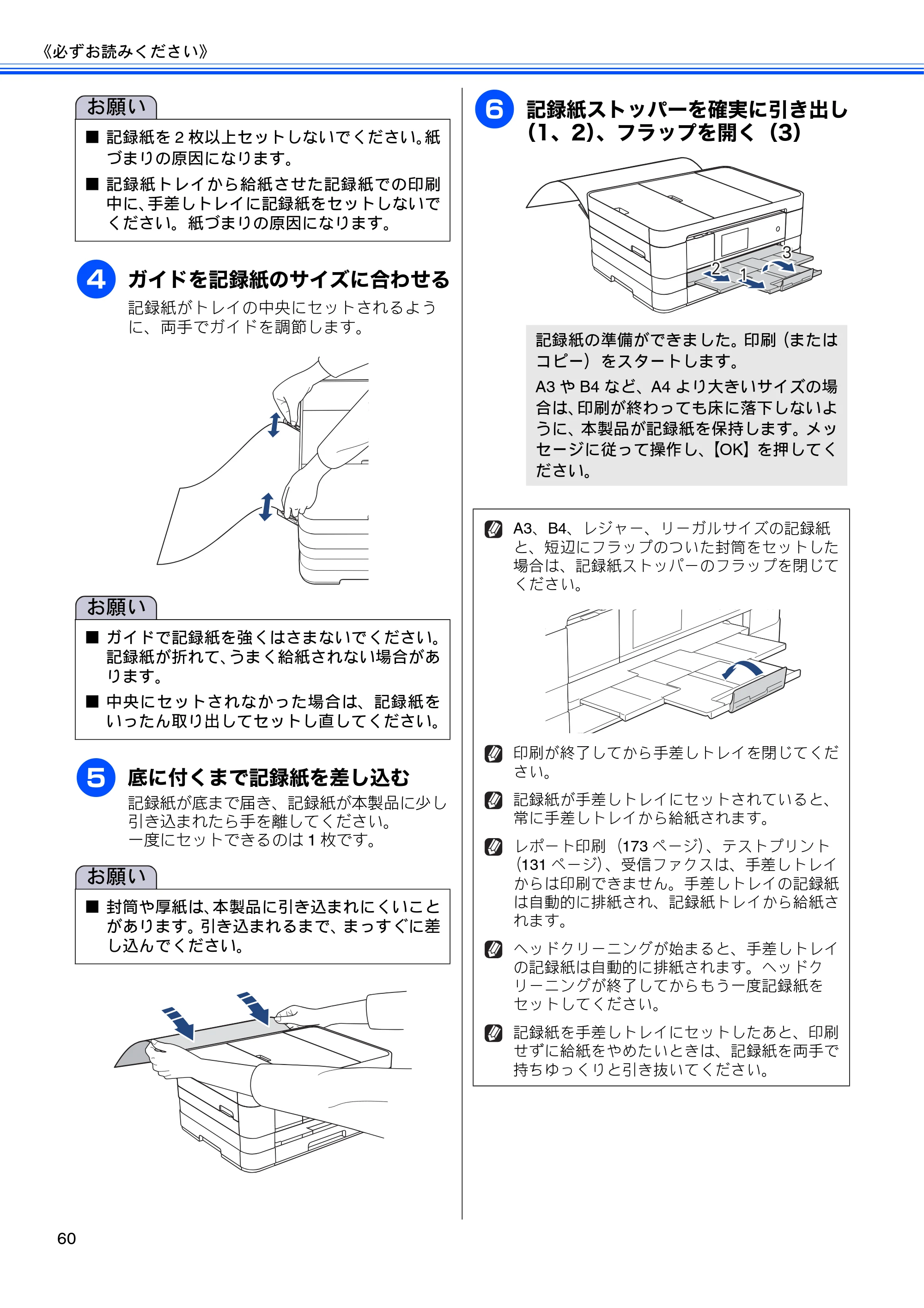 ブラザー MFC-J4510N / MFC-J4910CDW ユーザーズガイド ～基本編～ — 原本ページ — 62ページ