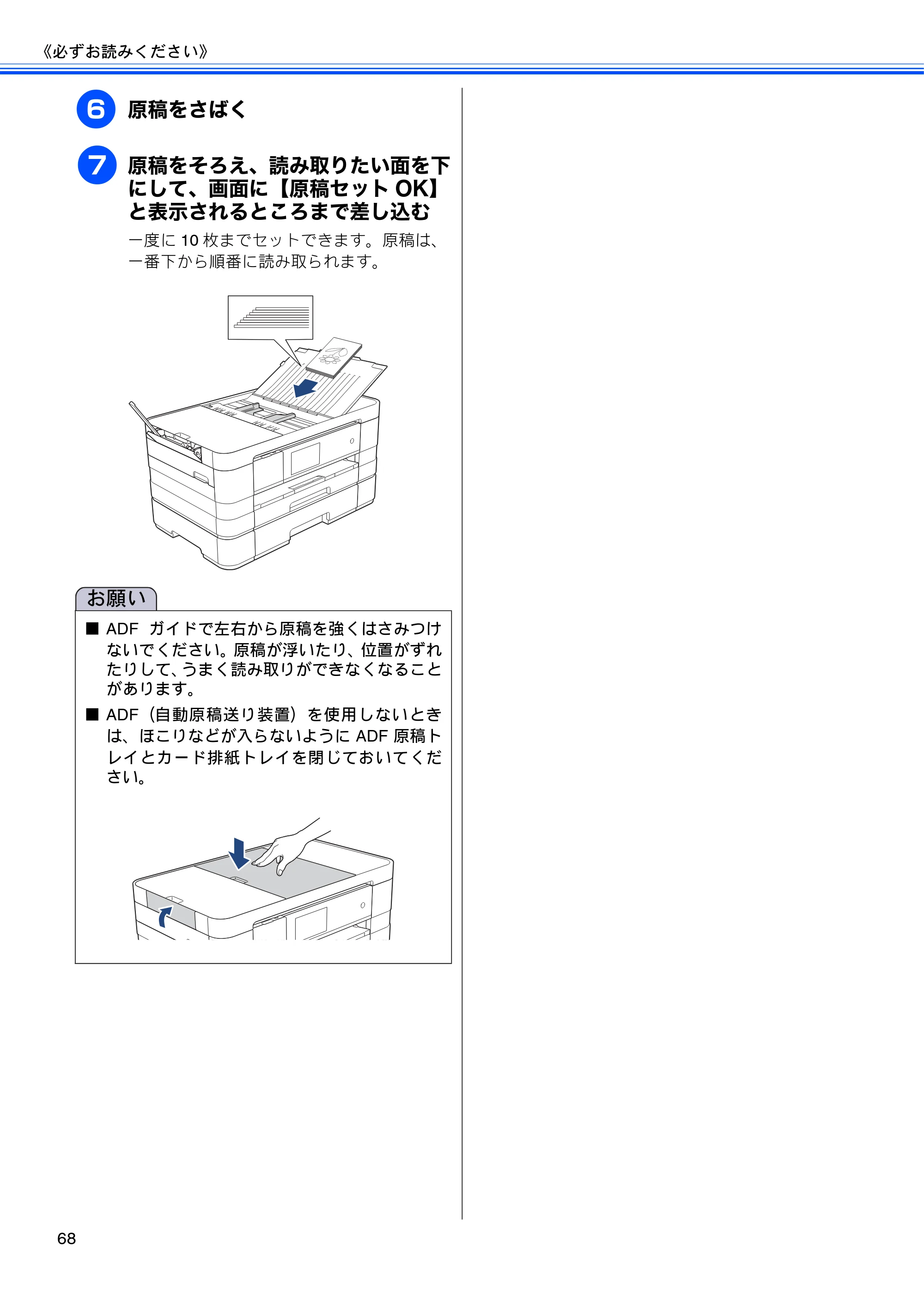 ブラザー MFC-J4510N / MFC-J4910CDW ユーザーズガイド ～基本編～ — 原本ページ — 70ページ