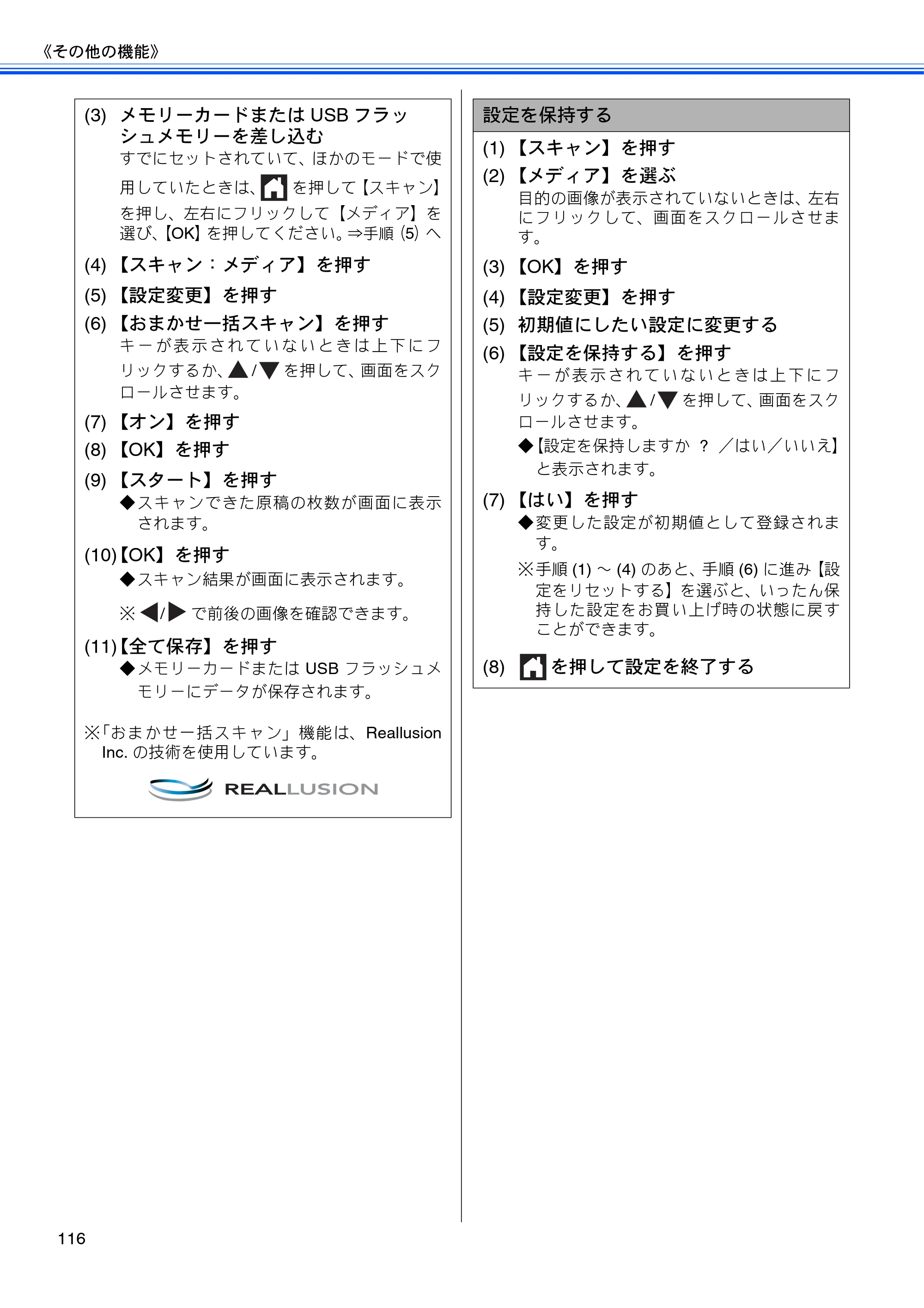 ブラザー MFC-J4510N / MFC-J4910CDW ユーザーズガイド ～基本編～ — 原本ページ — 118ページ