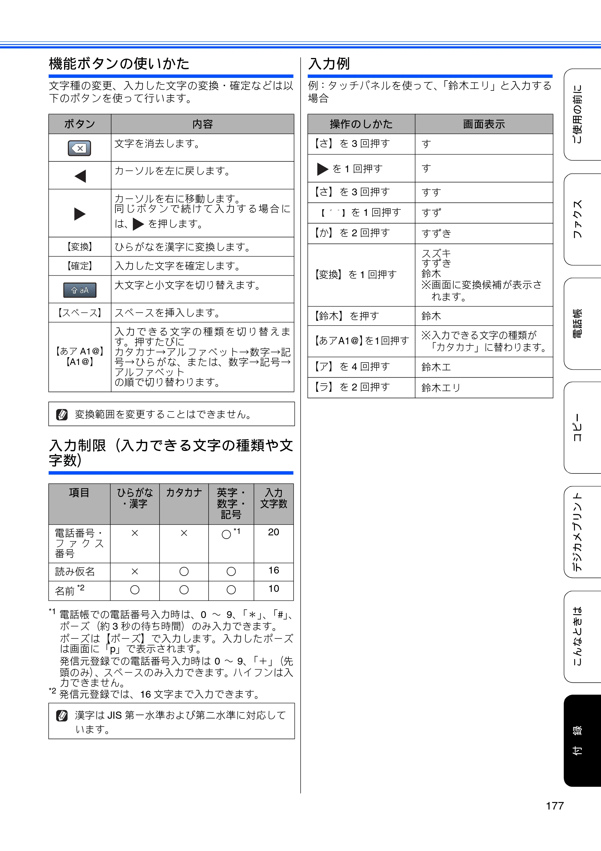 ブラザー MFC-J4510N / MFC-J4910CDW ユーザーズガイド ～基本編～ — 原本ページ — 179ページ