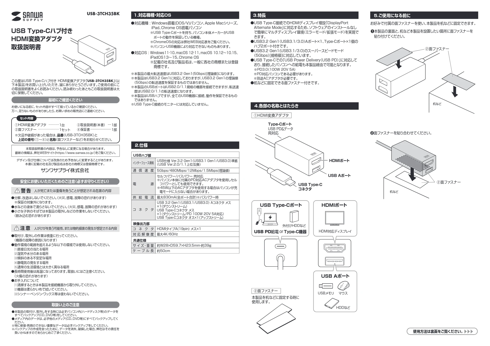 サンワサプライ 401-HUB3TCH06BK 取扱説明書 — 原本ページ — 1ページ