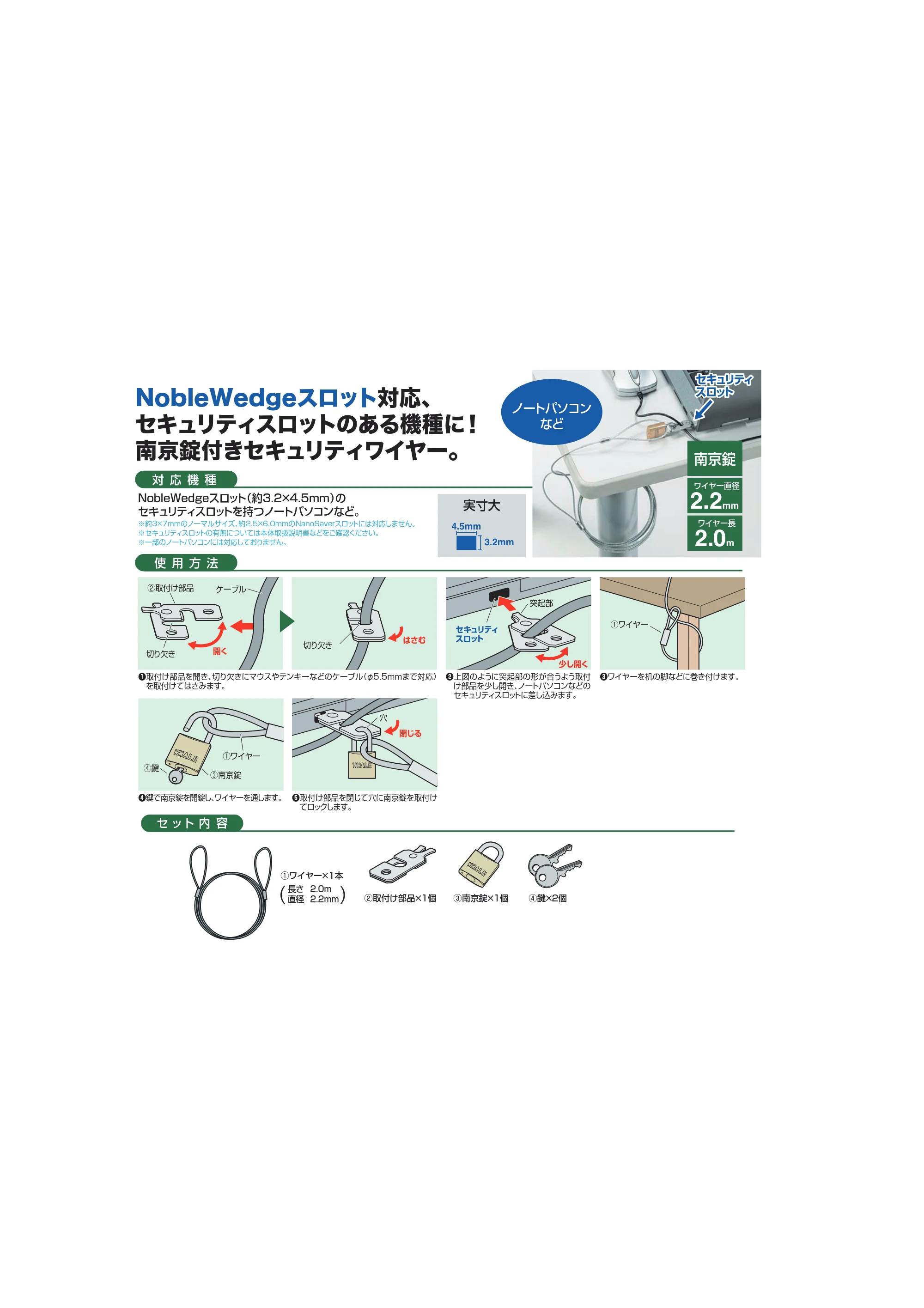 サンワサプライ SL-81 取扱説明書 — 原本ページ — 1ページ