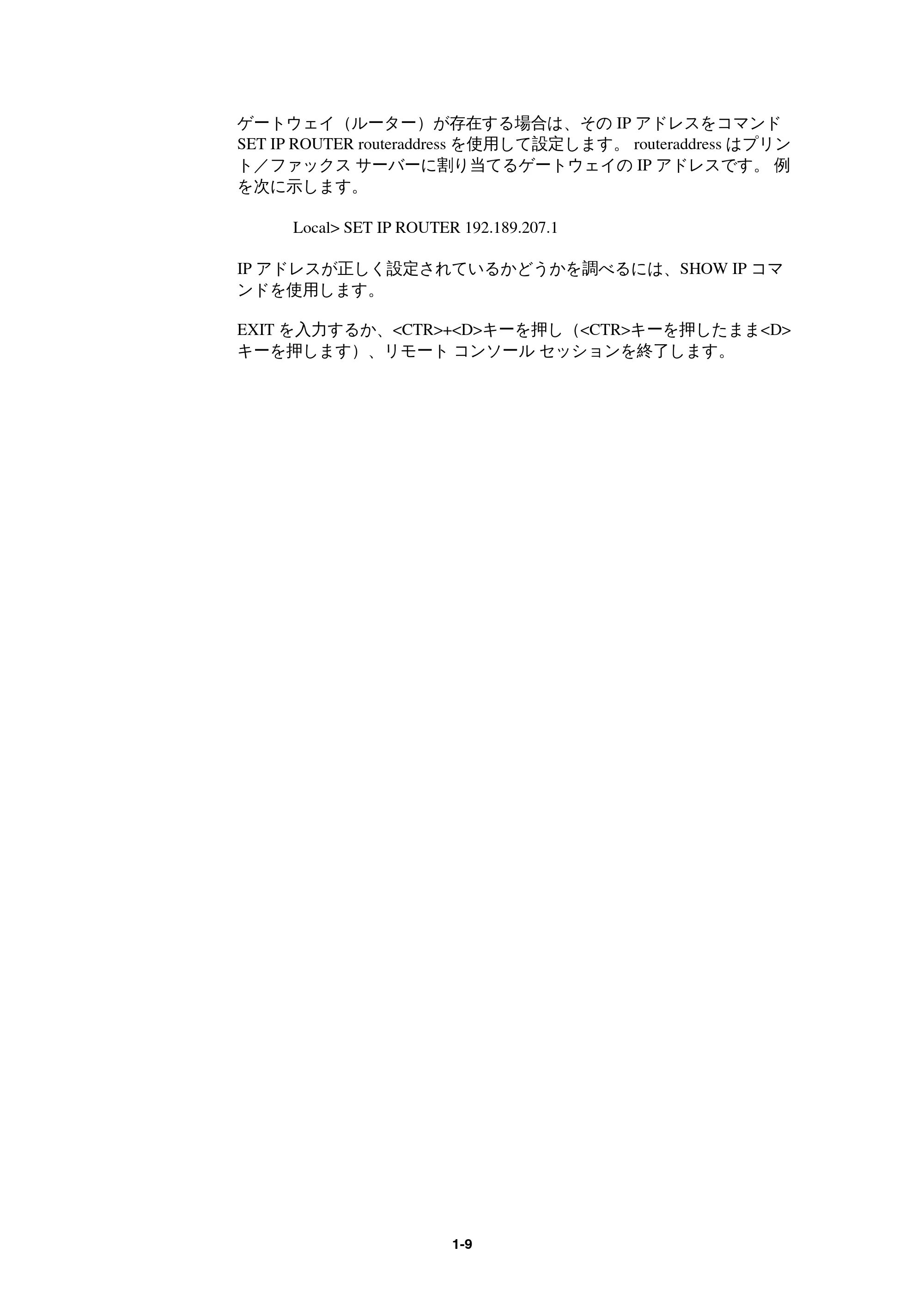 ブラザー MFC-9800J / MFC-8500J ネットワーク取扱説明書 — 原本ページ — 12ページ