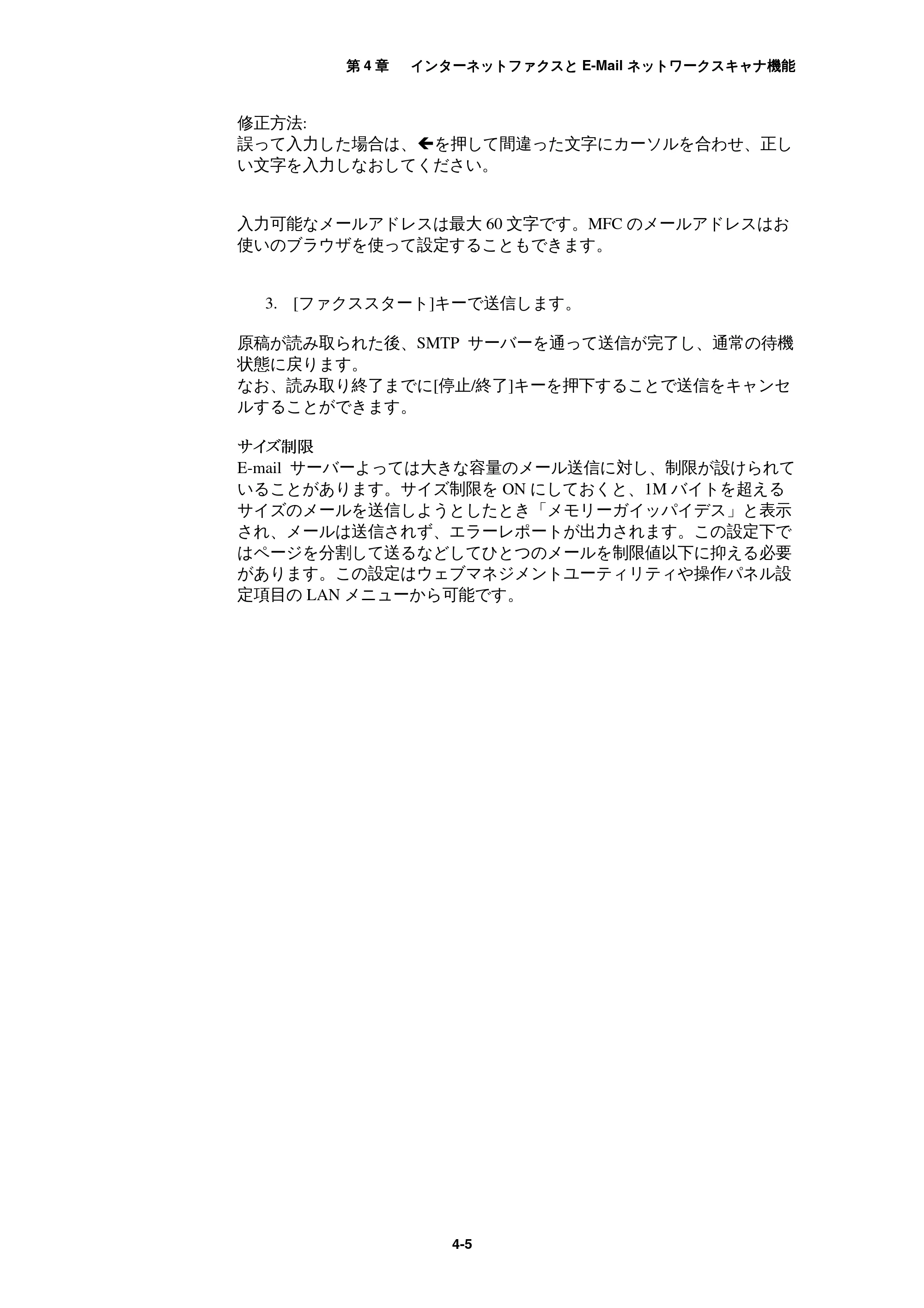 ブラザー MFC-9800J / MFC-8500J ネットワーク取扱説明書 — 原本ページ — 39ページ